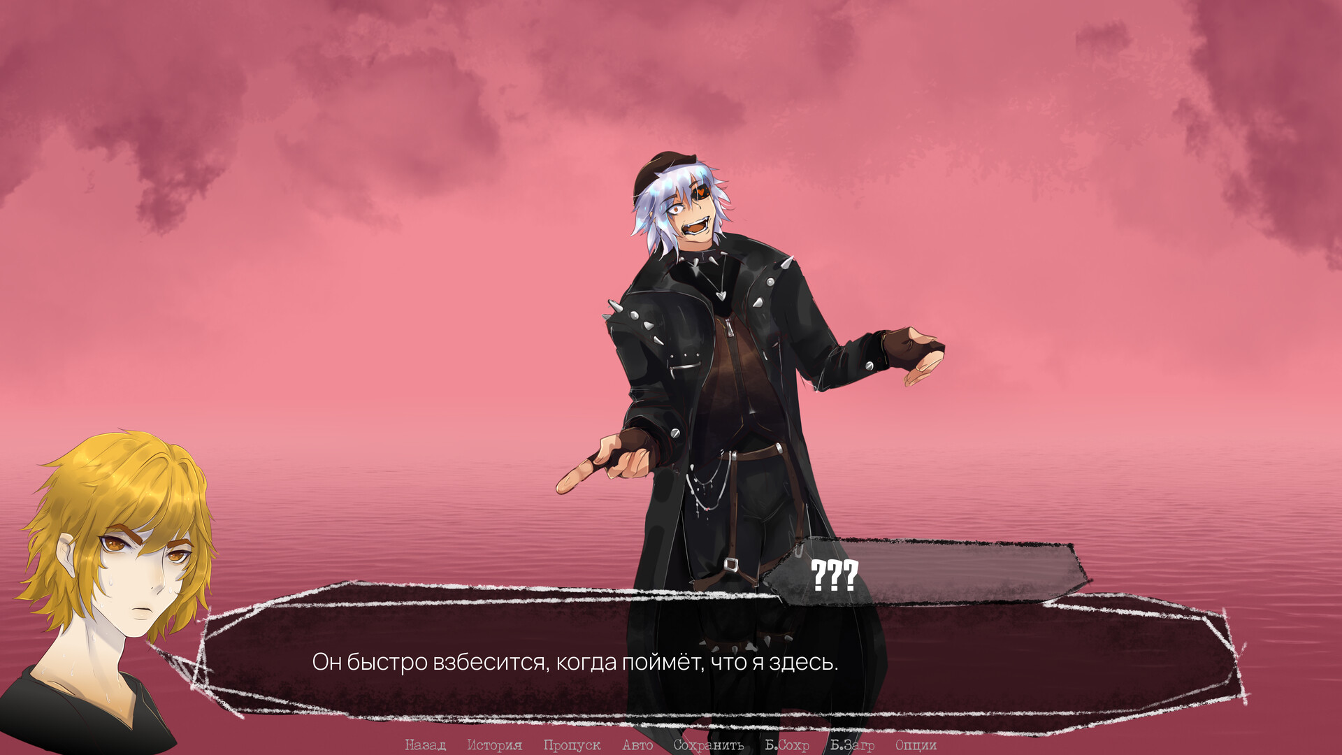 Psycho Love: Paradise screenshot 8