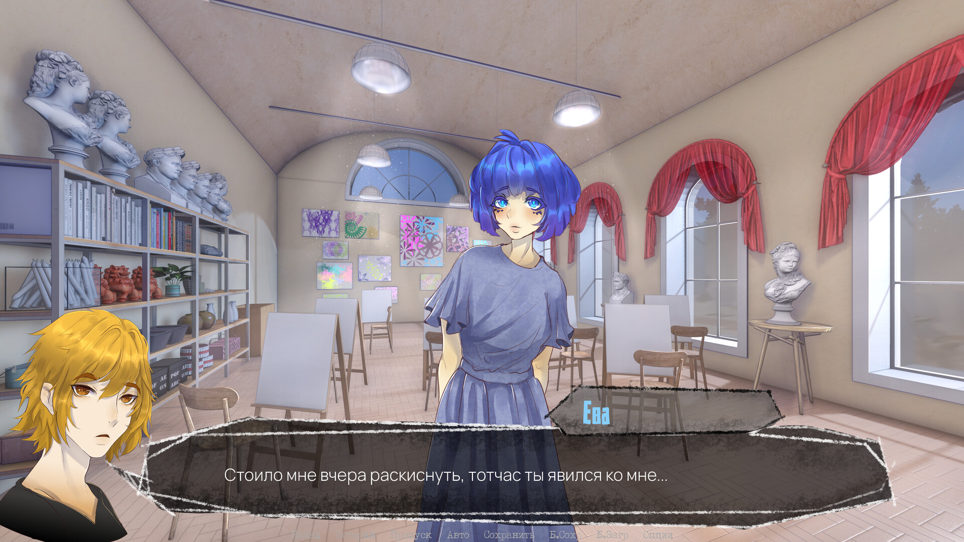 Psycho Love: Paradise screenshot 1