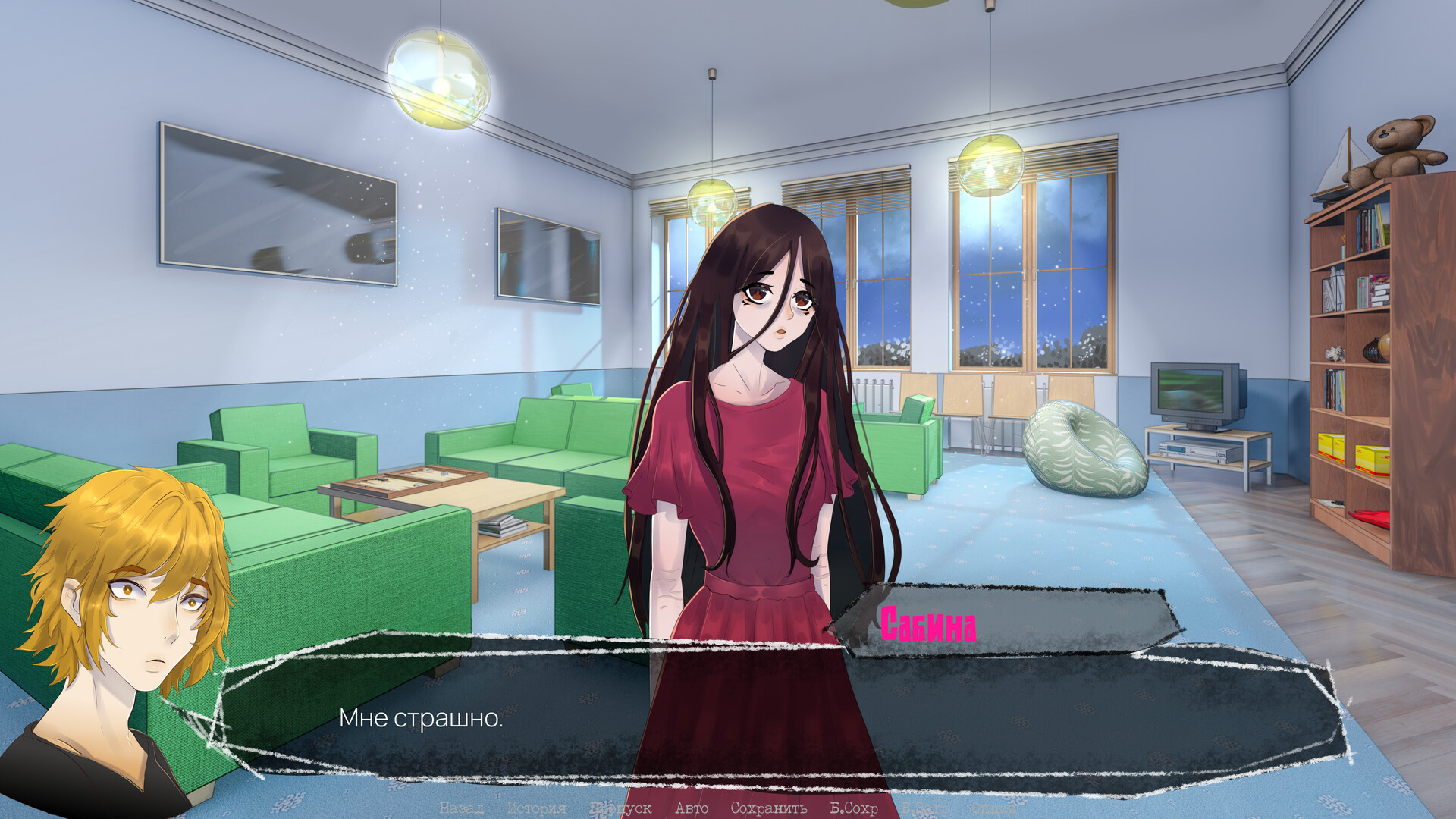 Psycho Love: Paradise screenshot 11