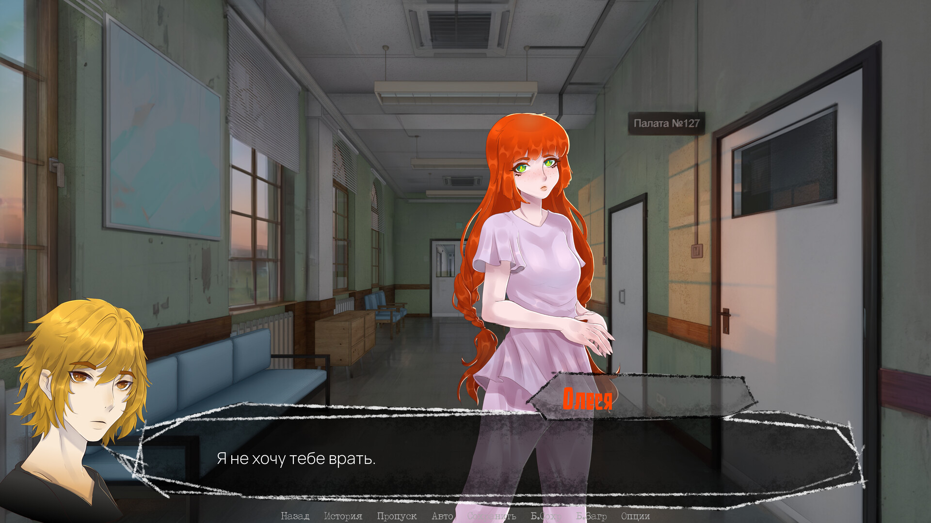 Psycho Love: Paradise screenshot 7