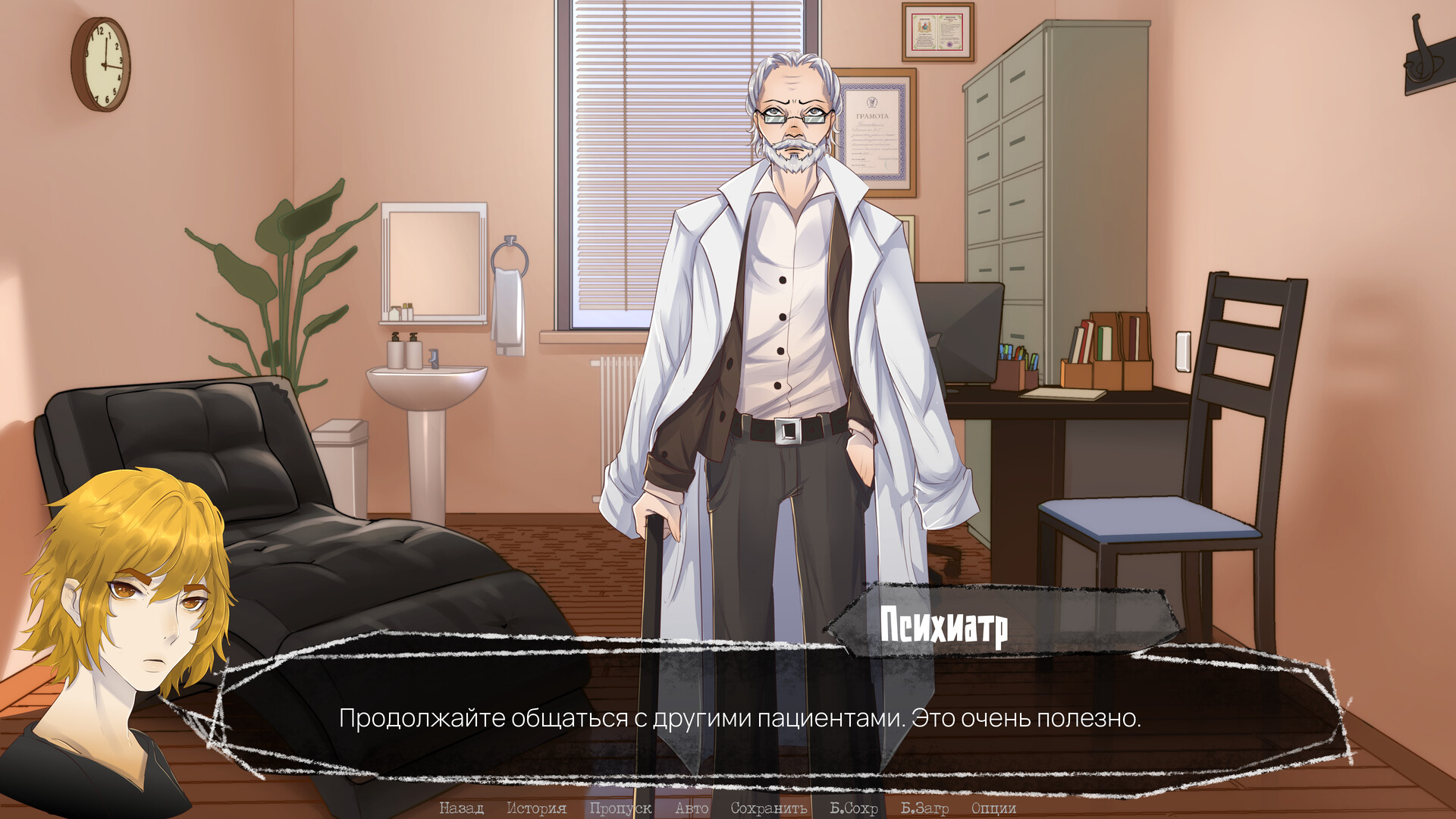 Psycho Love: Paradise screenshot 6
