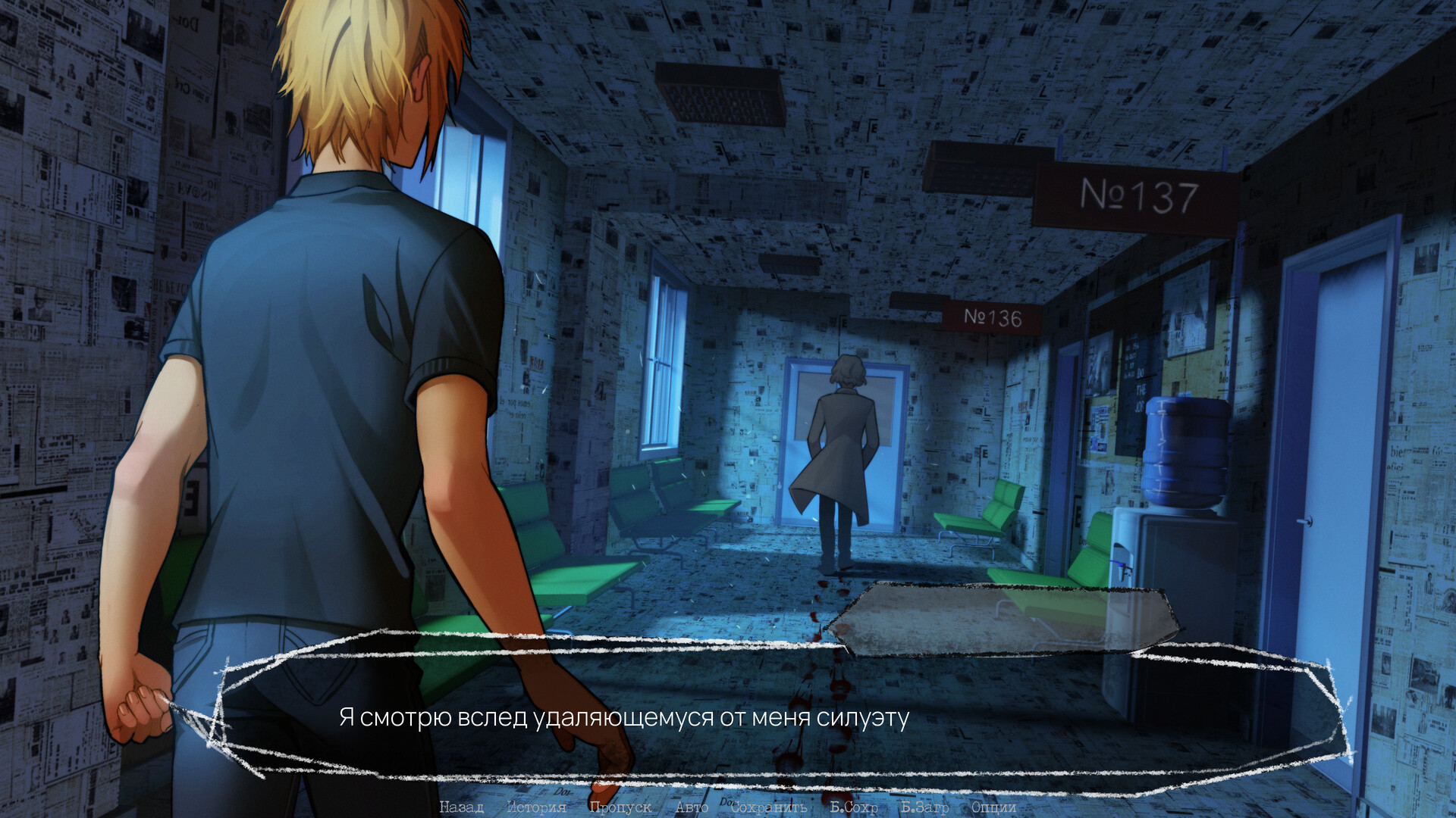 Psycho Love: Paradise screenshot 4