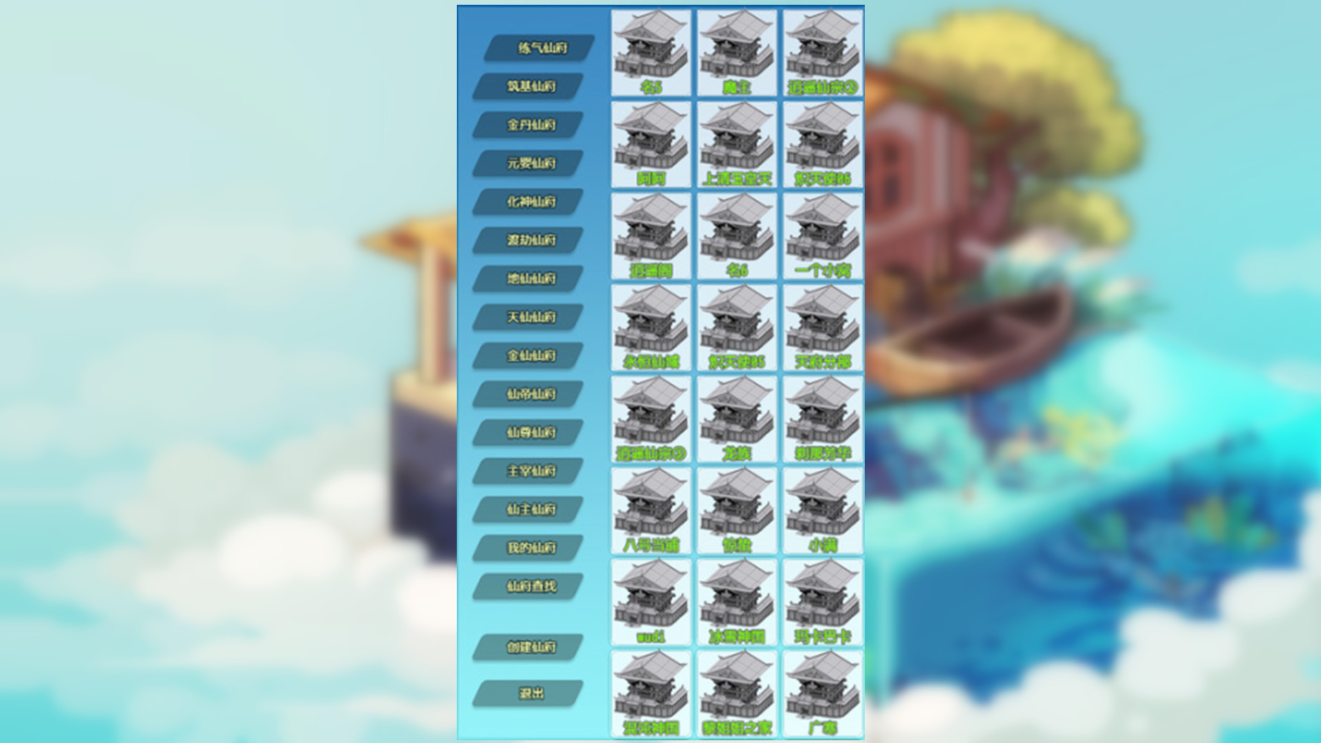 仙贰-Fairy 2 screenshot 4
