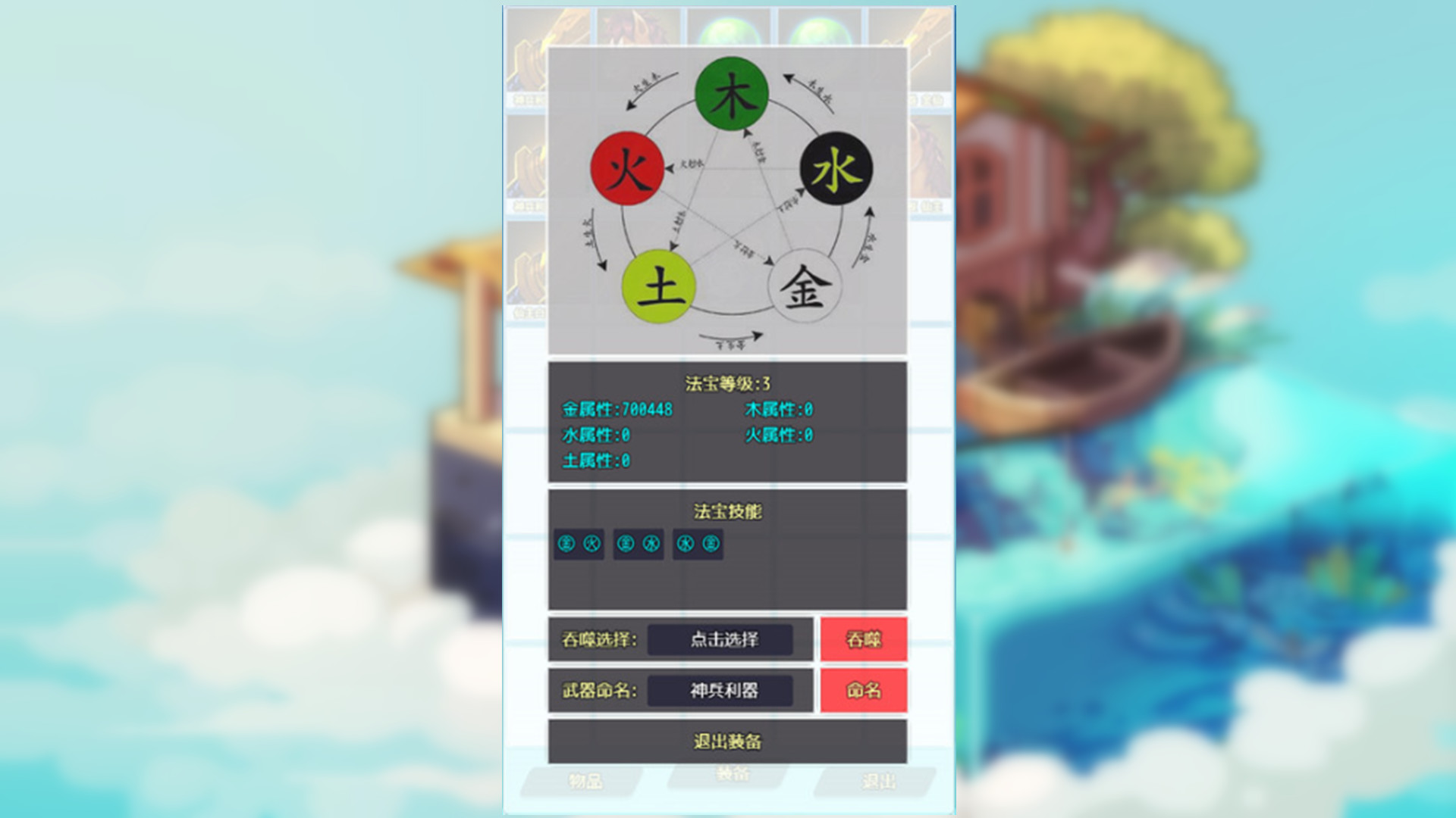 仙贰-Fairy 2 screenshot 2