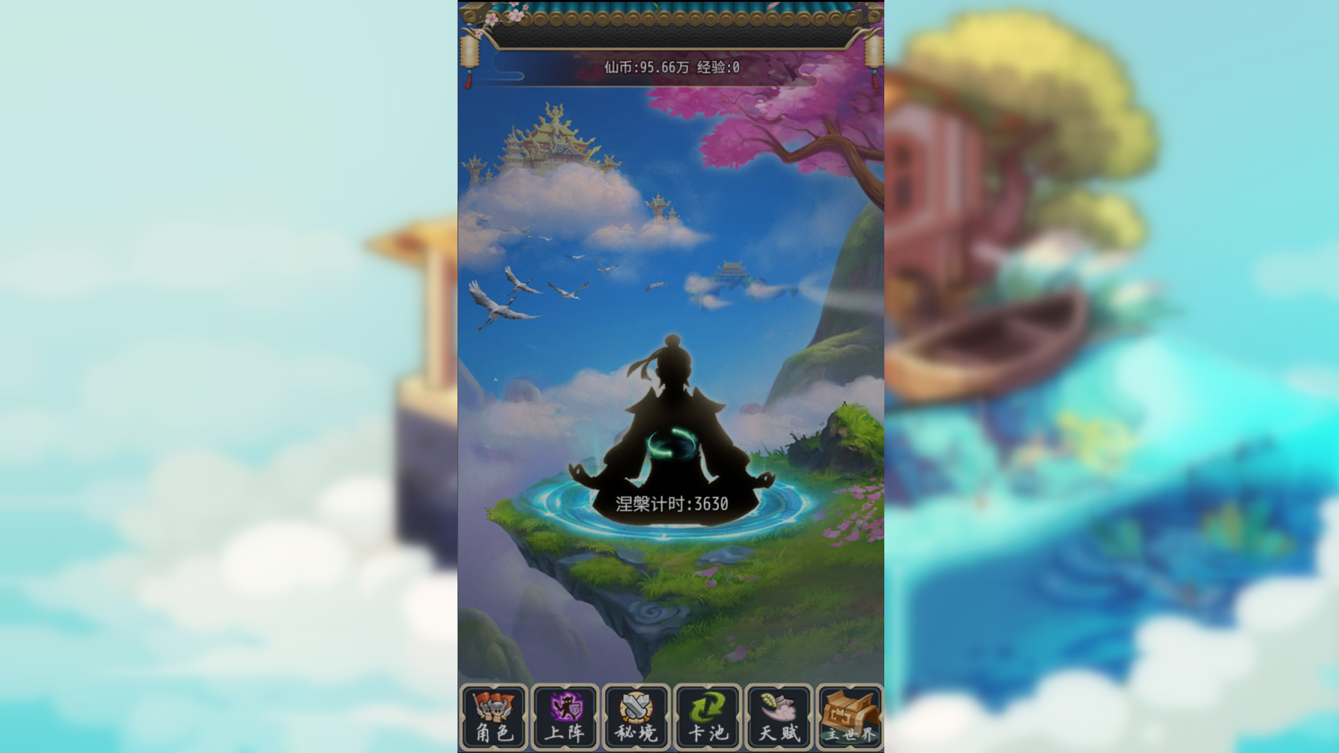 仙贰-Fairy 2 screenshot 6