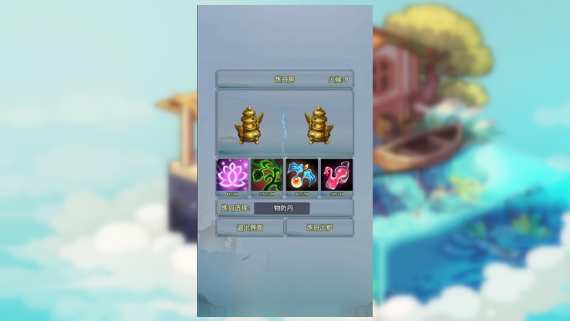 仙贰-Fairy 2 screenshot 5
