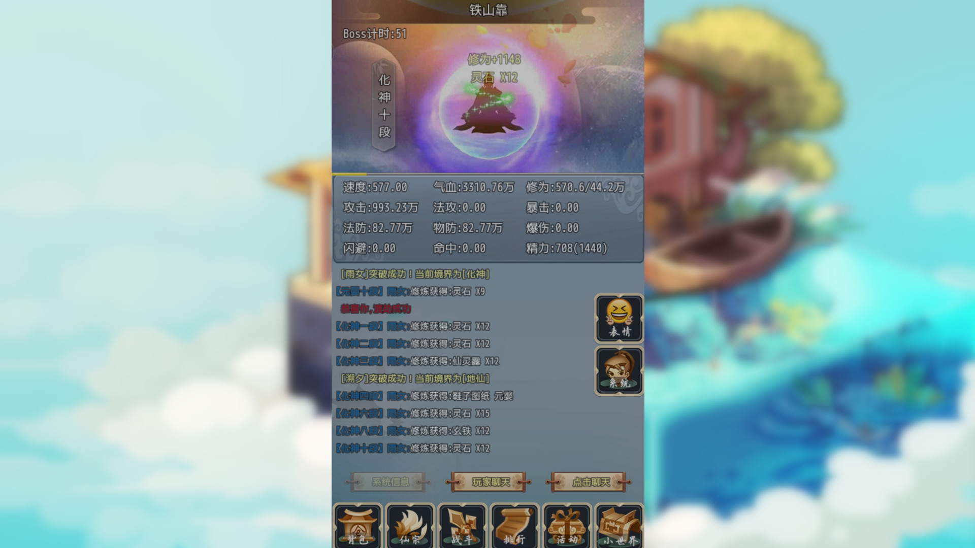 仙贰-Fairy 2 screenshot 1
