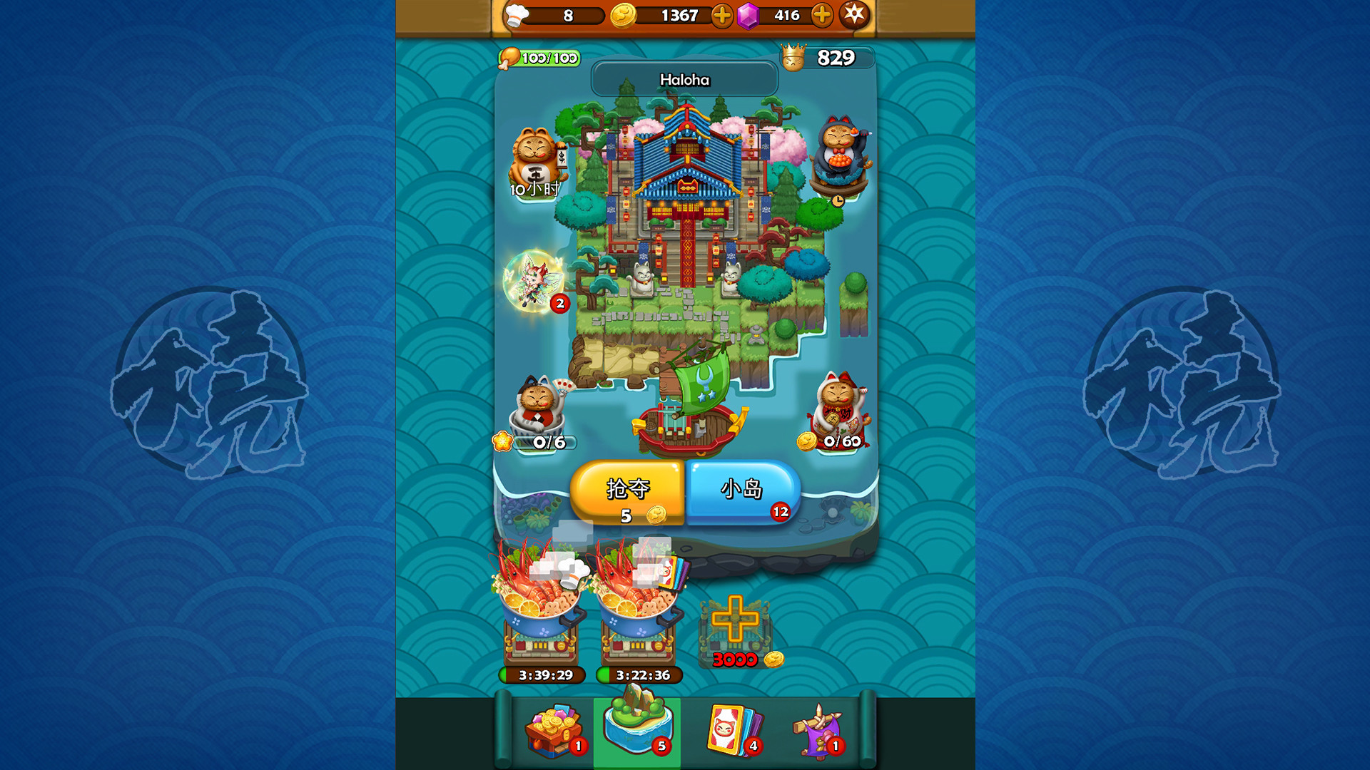 大小串串烧 screenshot 1