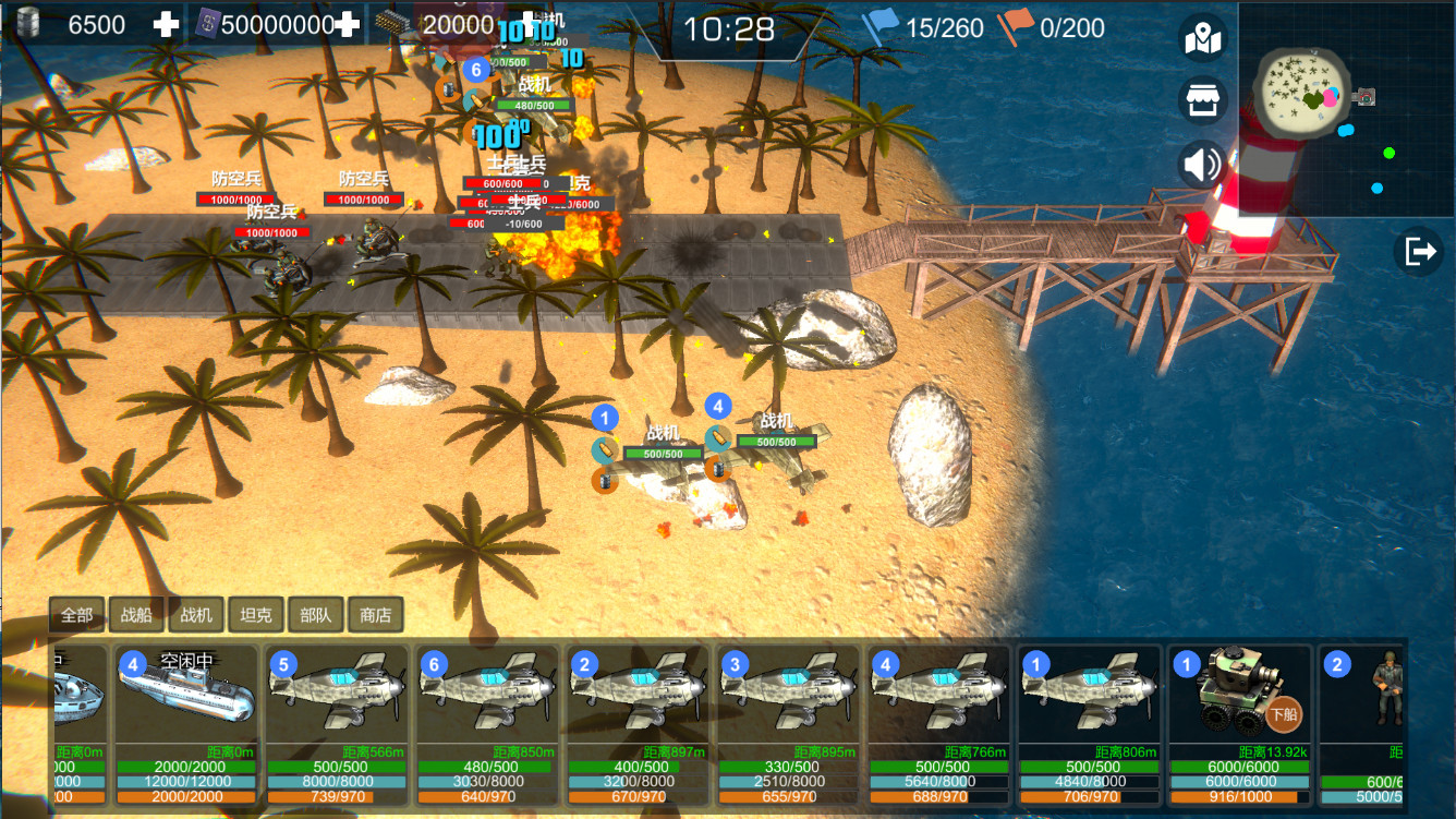 ProtectSeaWar screenshot 6