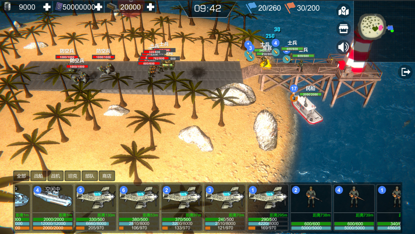 ProtectSeaWar screenshot 5