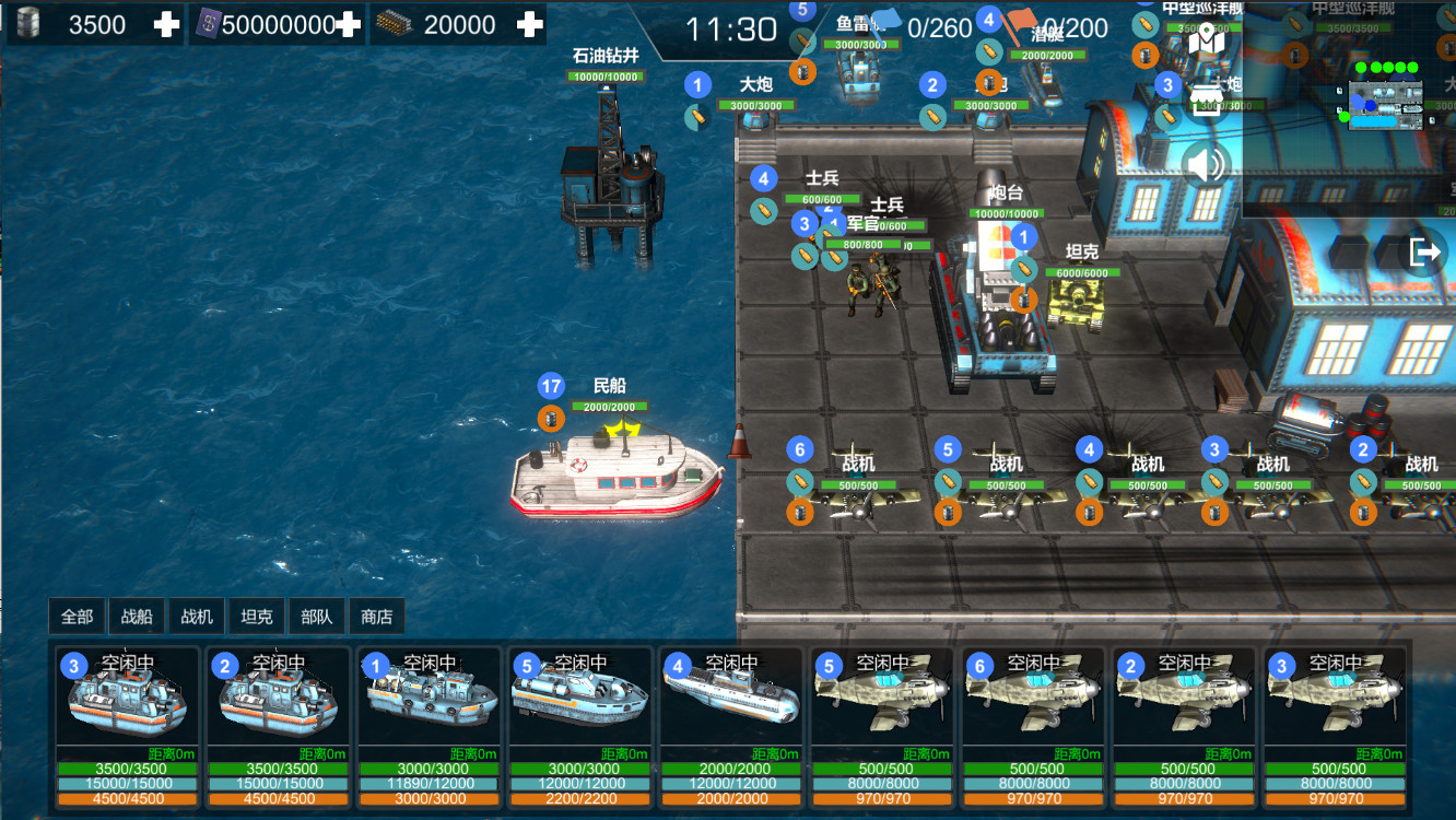 ProtectSeaWar screenshot 3