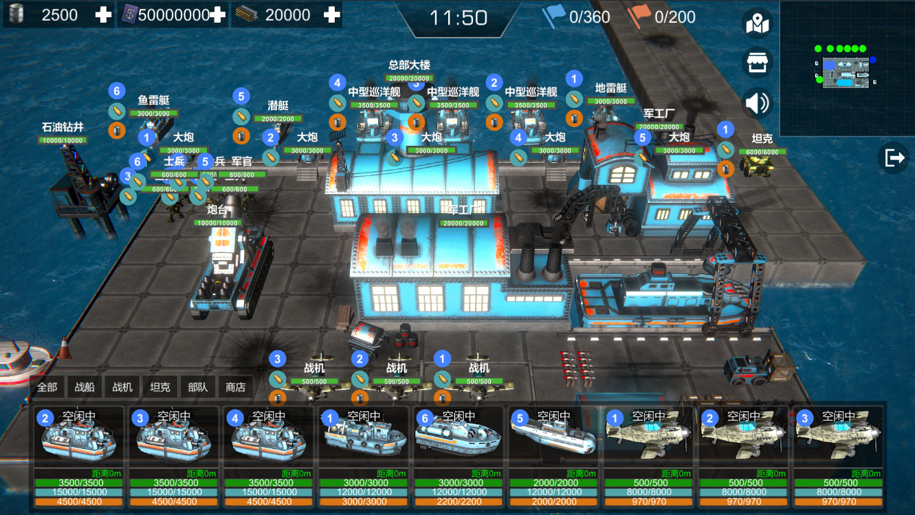 ProtectSeaWar screenshot 4