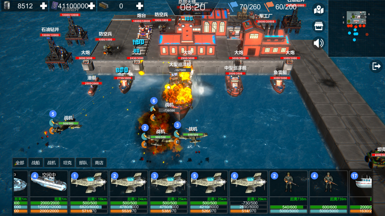 ProtectSeaWar screenshot 1