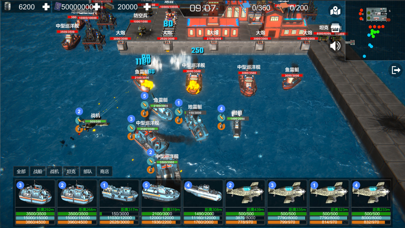 ProtectSeaWar screenshot 2