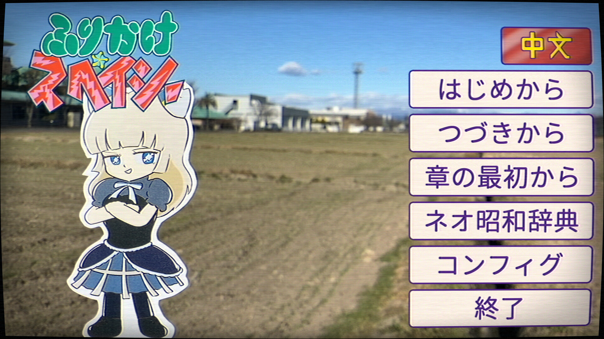 ふりかけ☆スペイシー screenshot 10