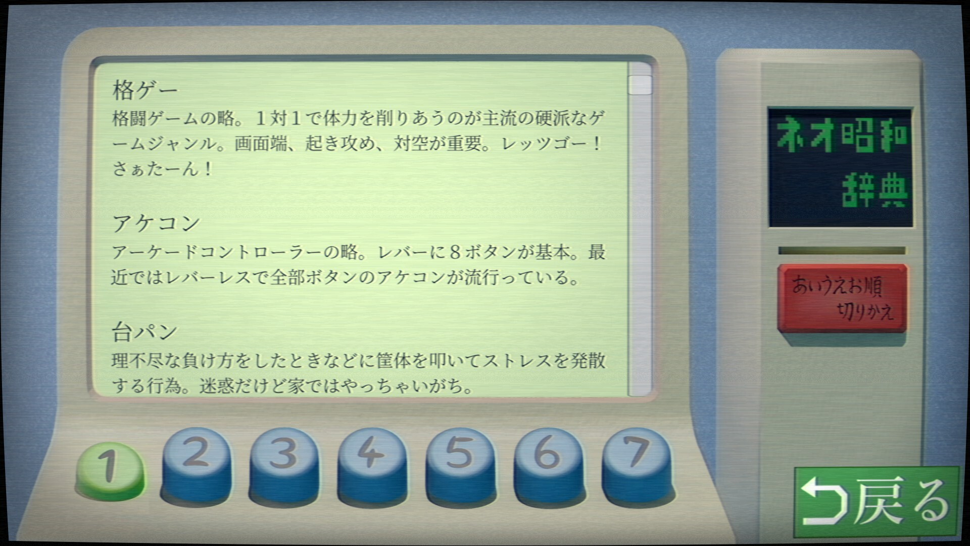 ふりかけ☆スペイシー screenshot 11