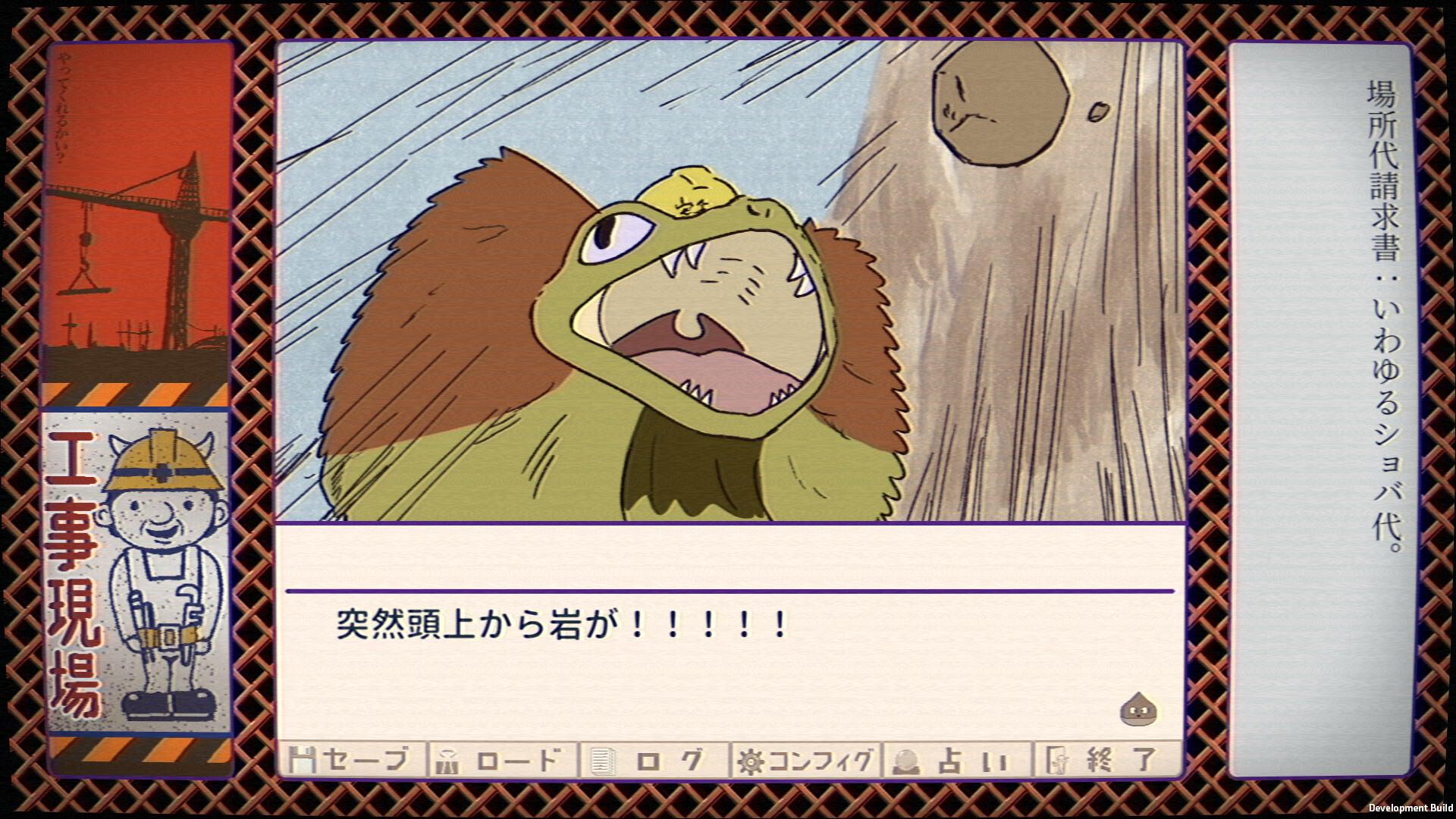 ふりかけ☆スペイシー screenshot 6