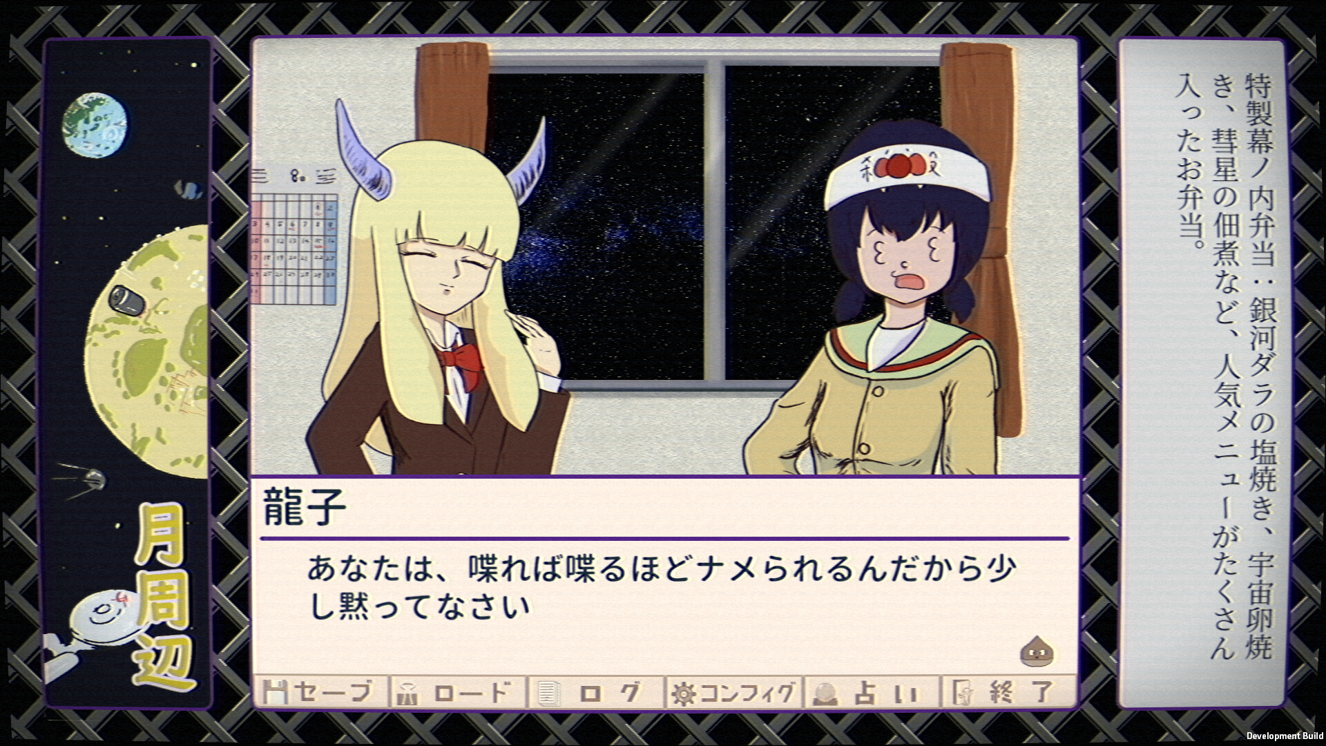 ふりかけ☆スペイシー screenshot 5
