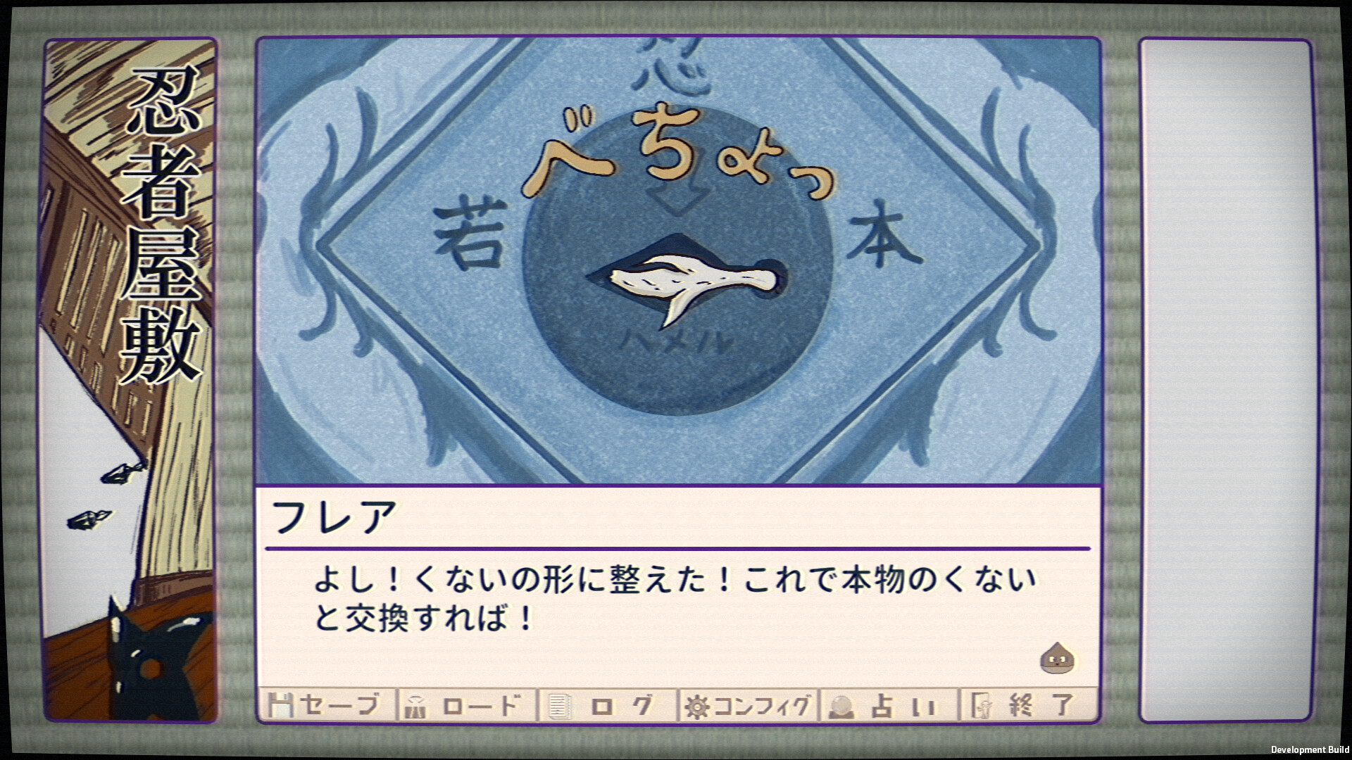 ふりかけ☆スペイシー screenshot 8