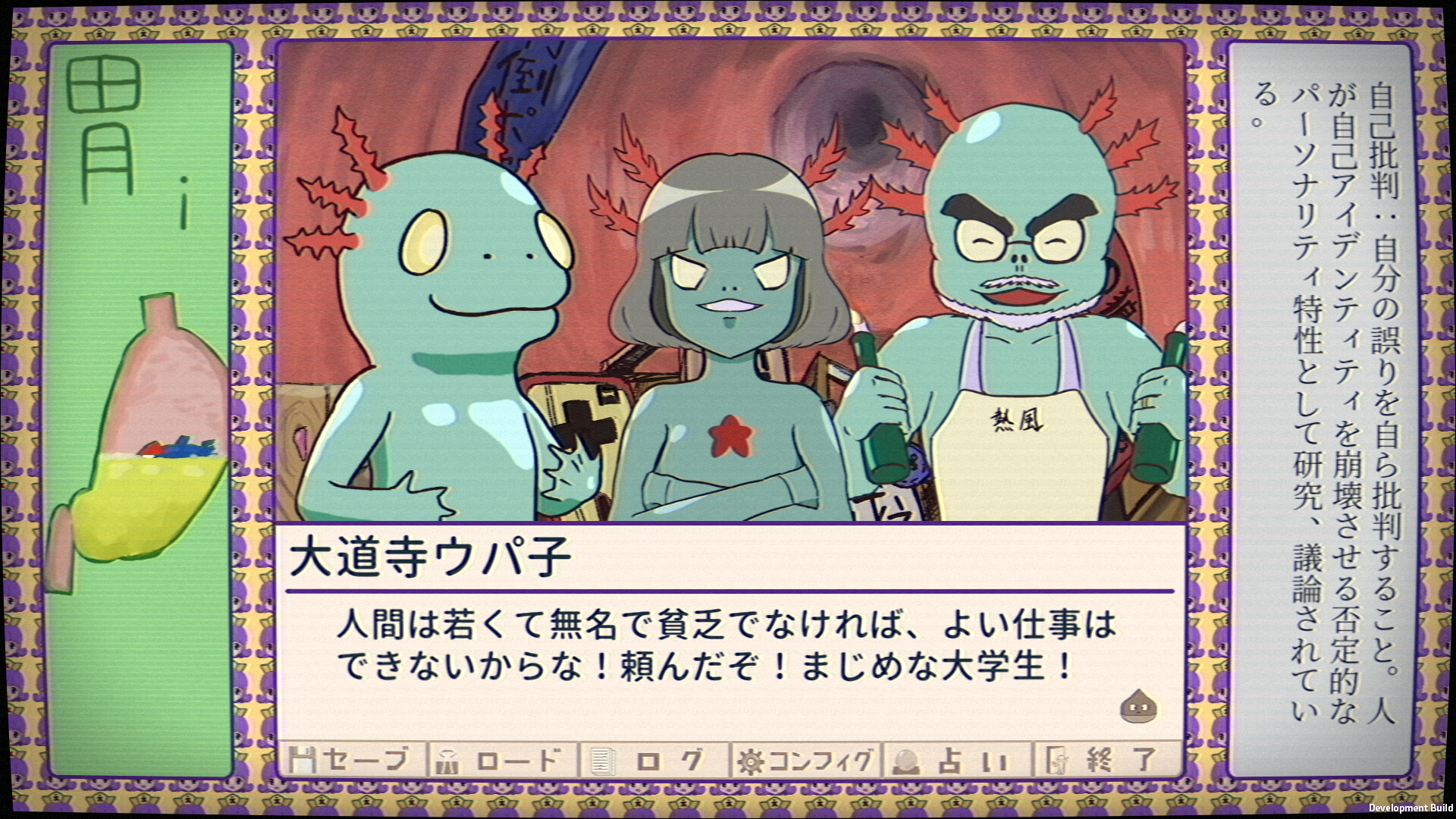 ふりかけ☆スペイシー screenshot 7