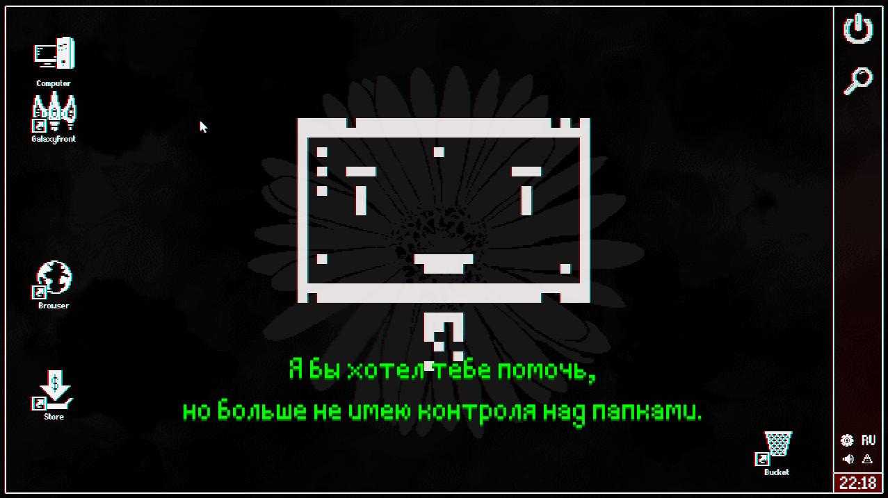 ASTRA screenshot 5