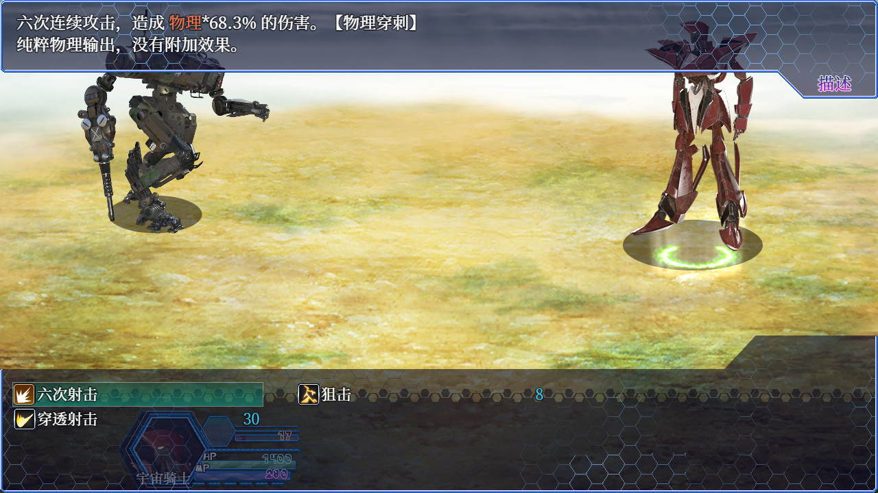 惑星游侠-Planet Rogue screenshot 5