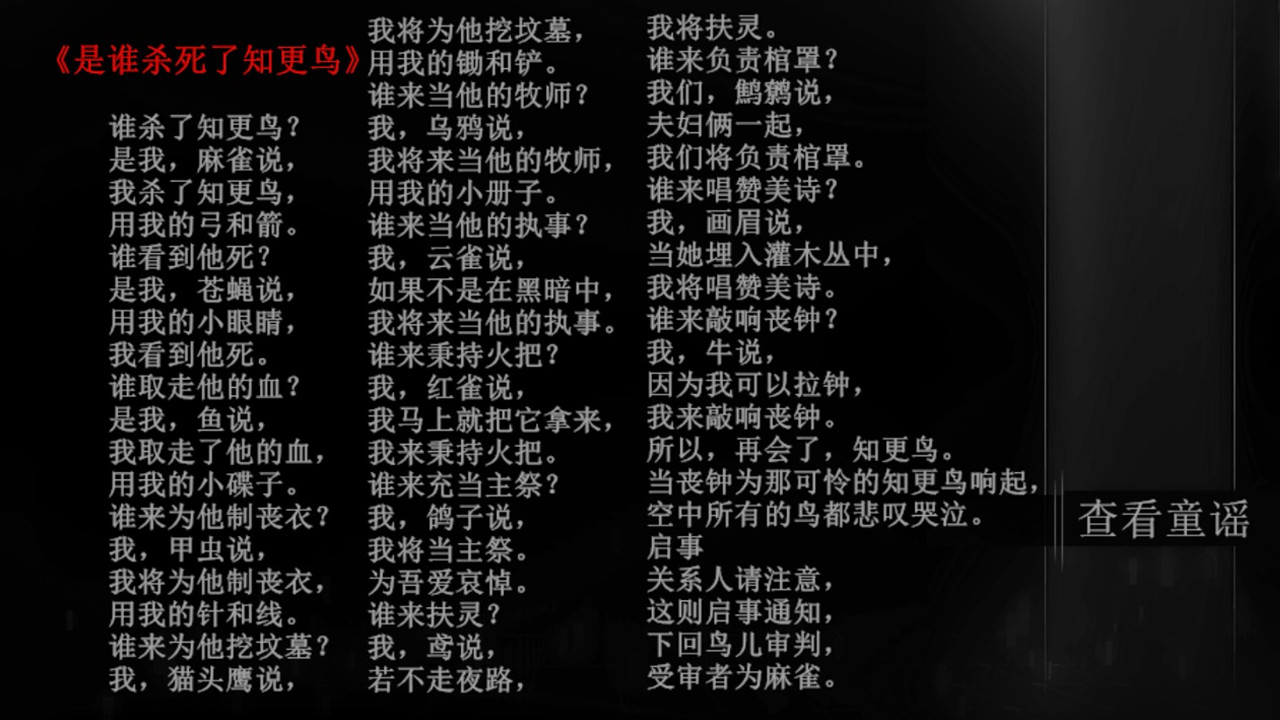 知更鸟-The Robin screenshot 4