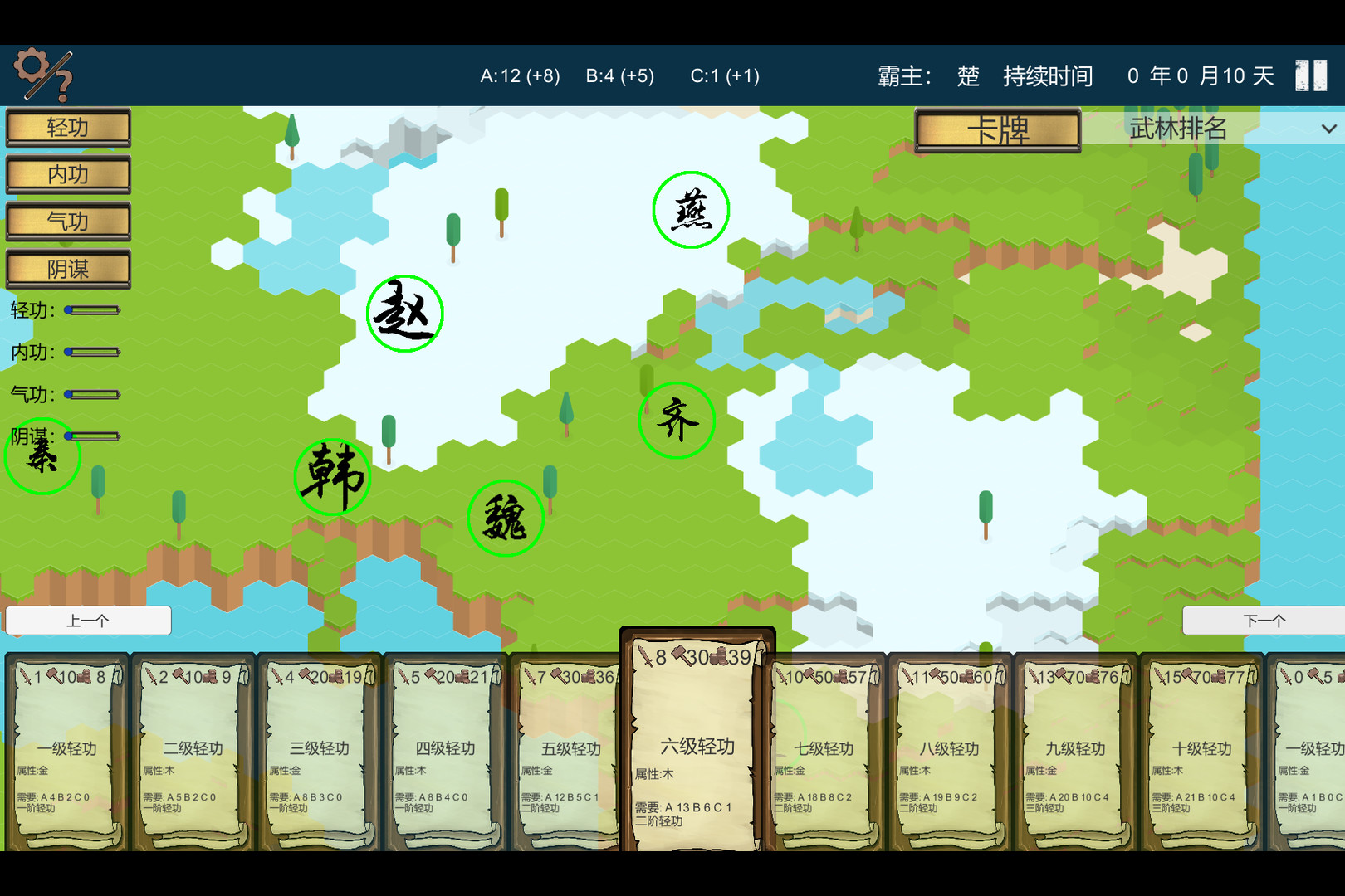 我是大侠 screenshot 2