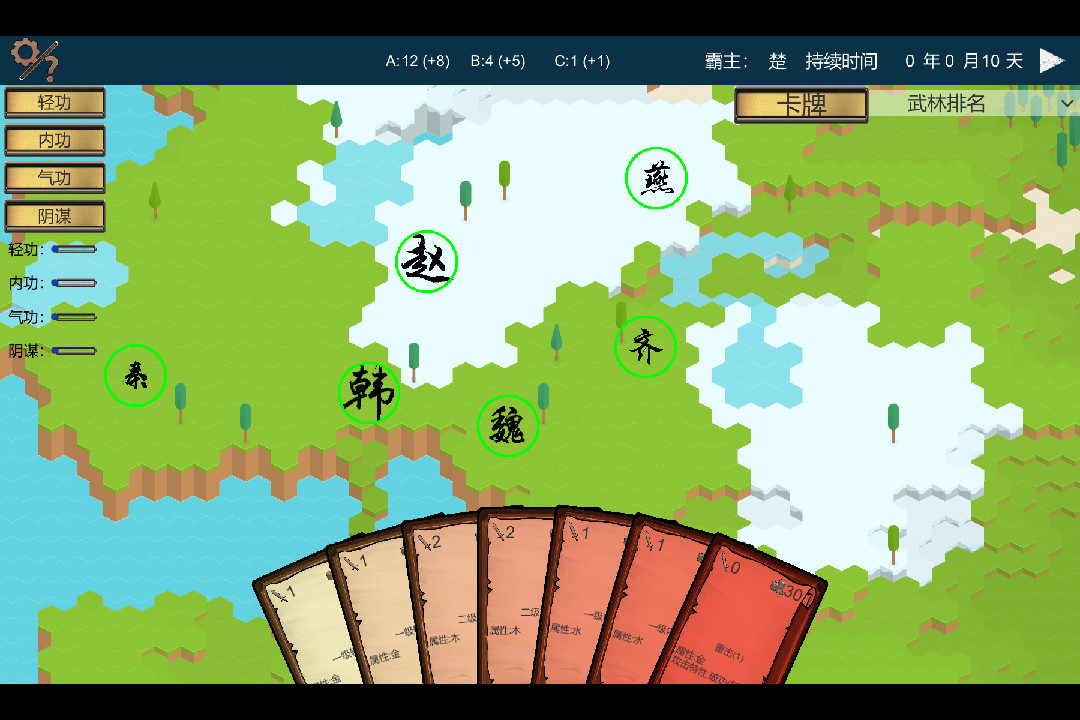 我是大侠 screenshot 1