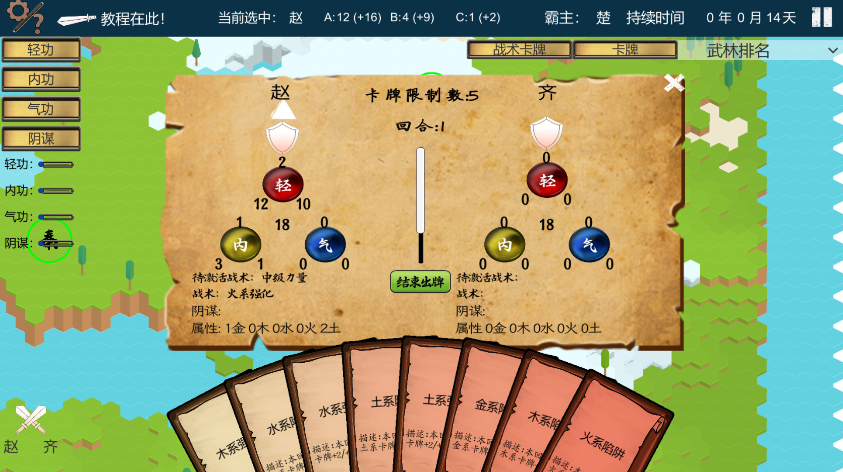 我是大侠 screenshot 4