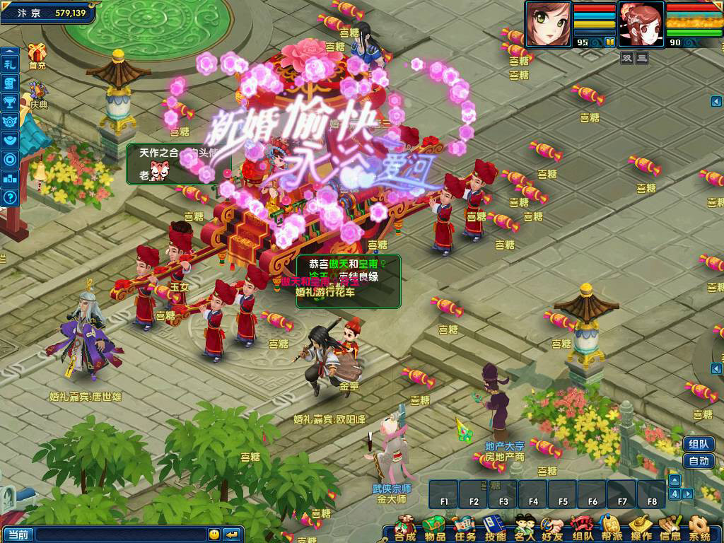 盖世豪侠 screenshot 3