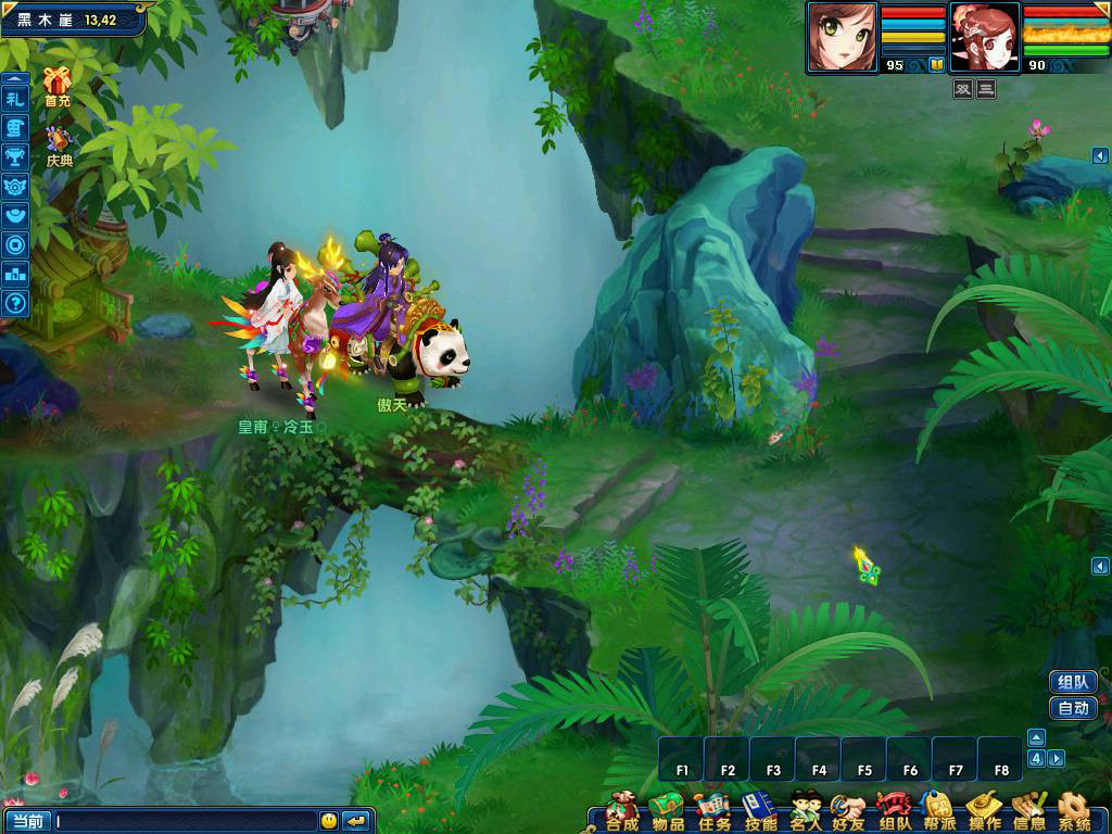 盖世豪侠 screenshot 4