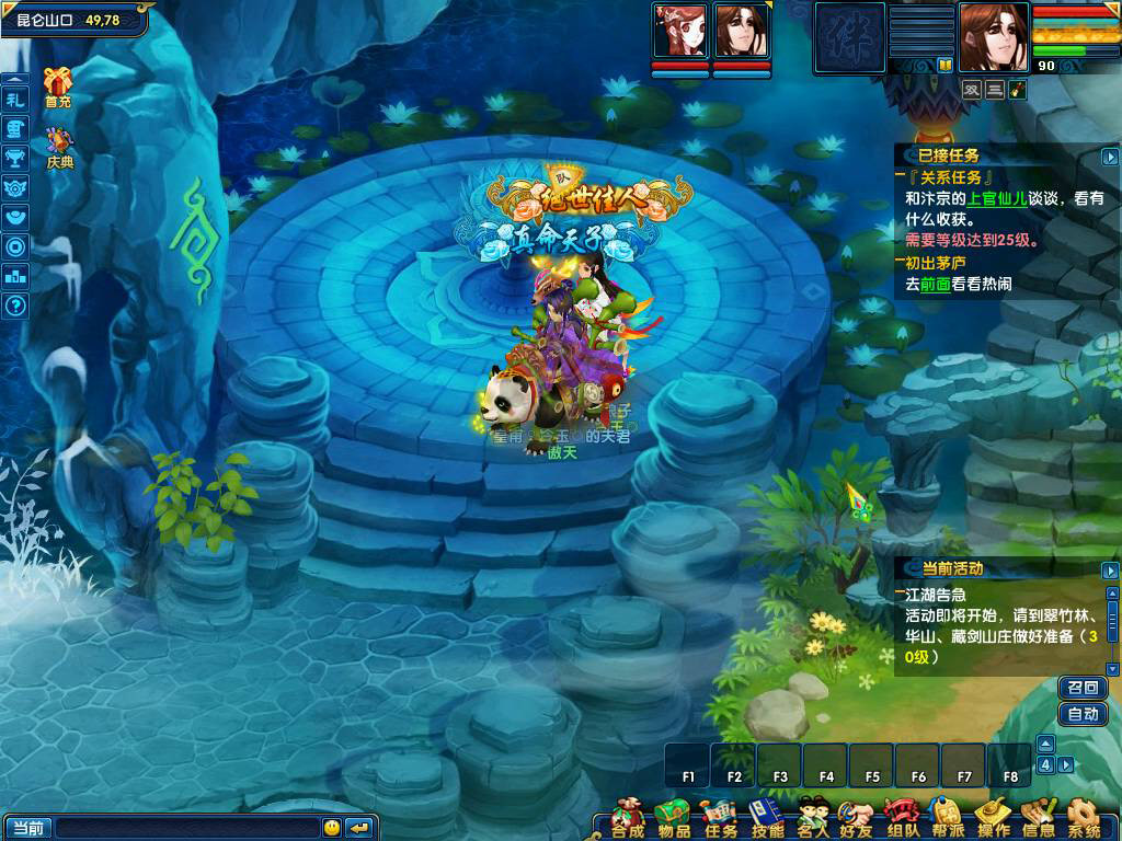 盖世豪侠 screenshot 1