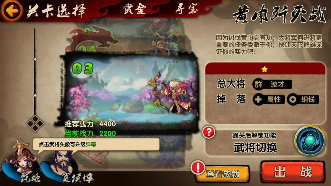 三国志赤壁篇 screenshot 4
