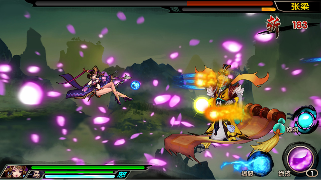 三国志赤壁篇 screenshot 1