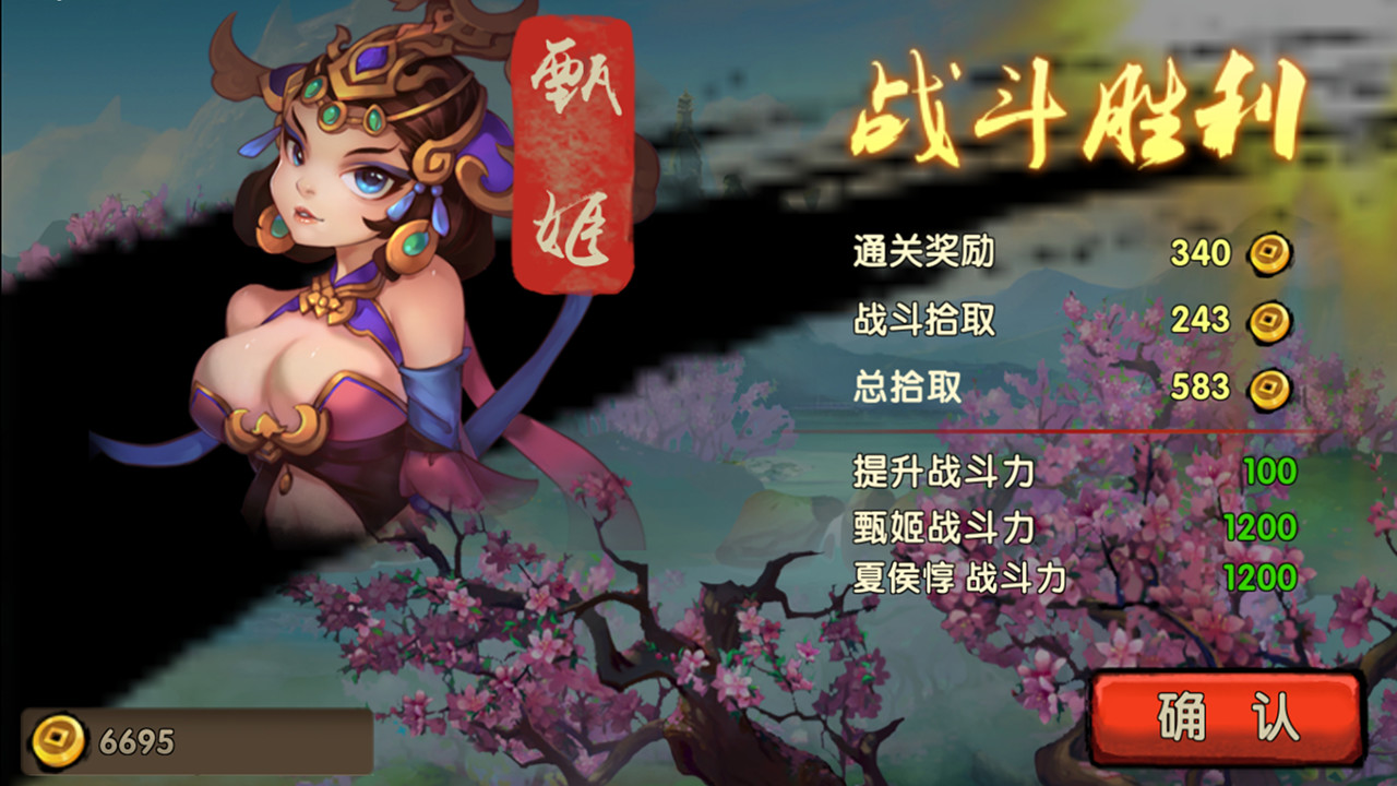 三国志赤壁篇 screenshot 6