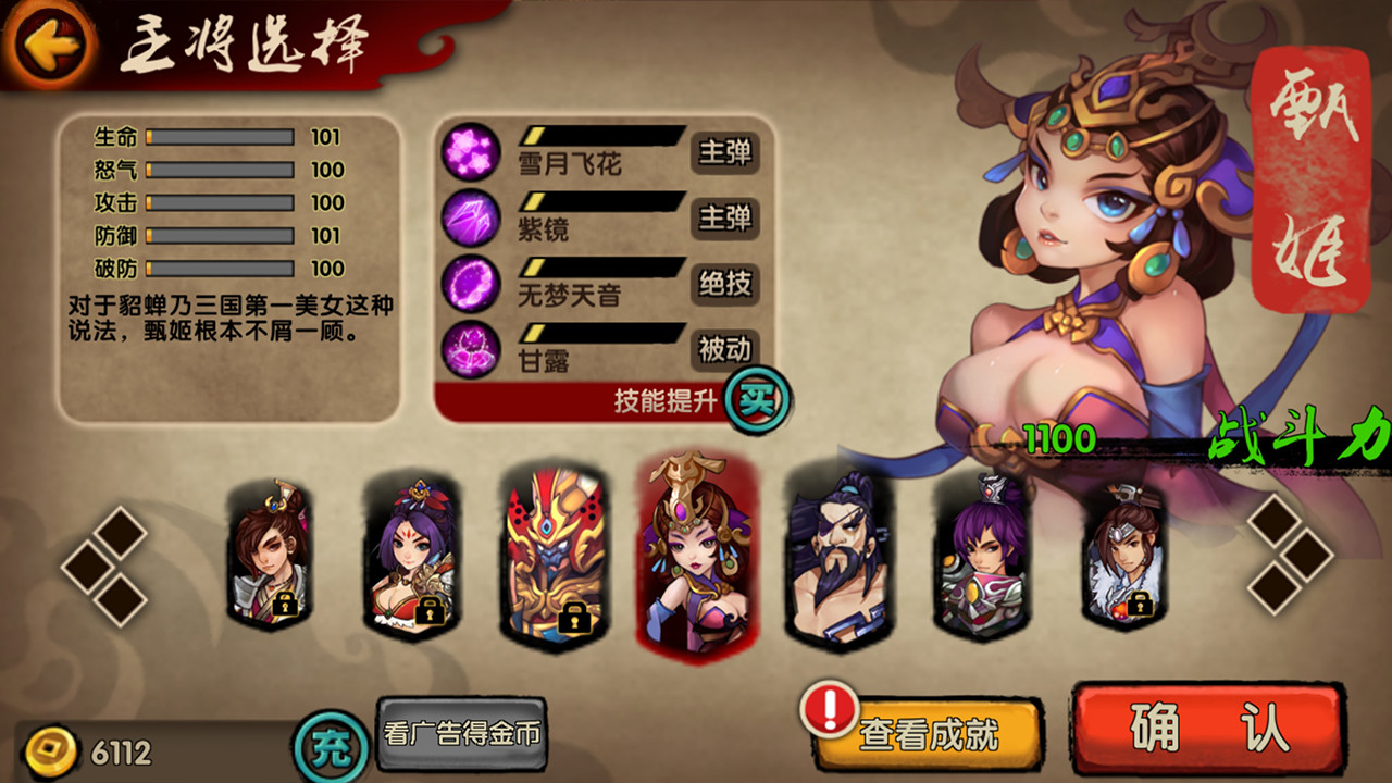 三国志赤壁篇 screenshot 3
