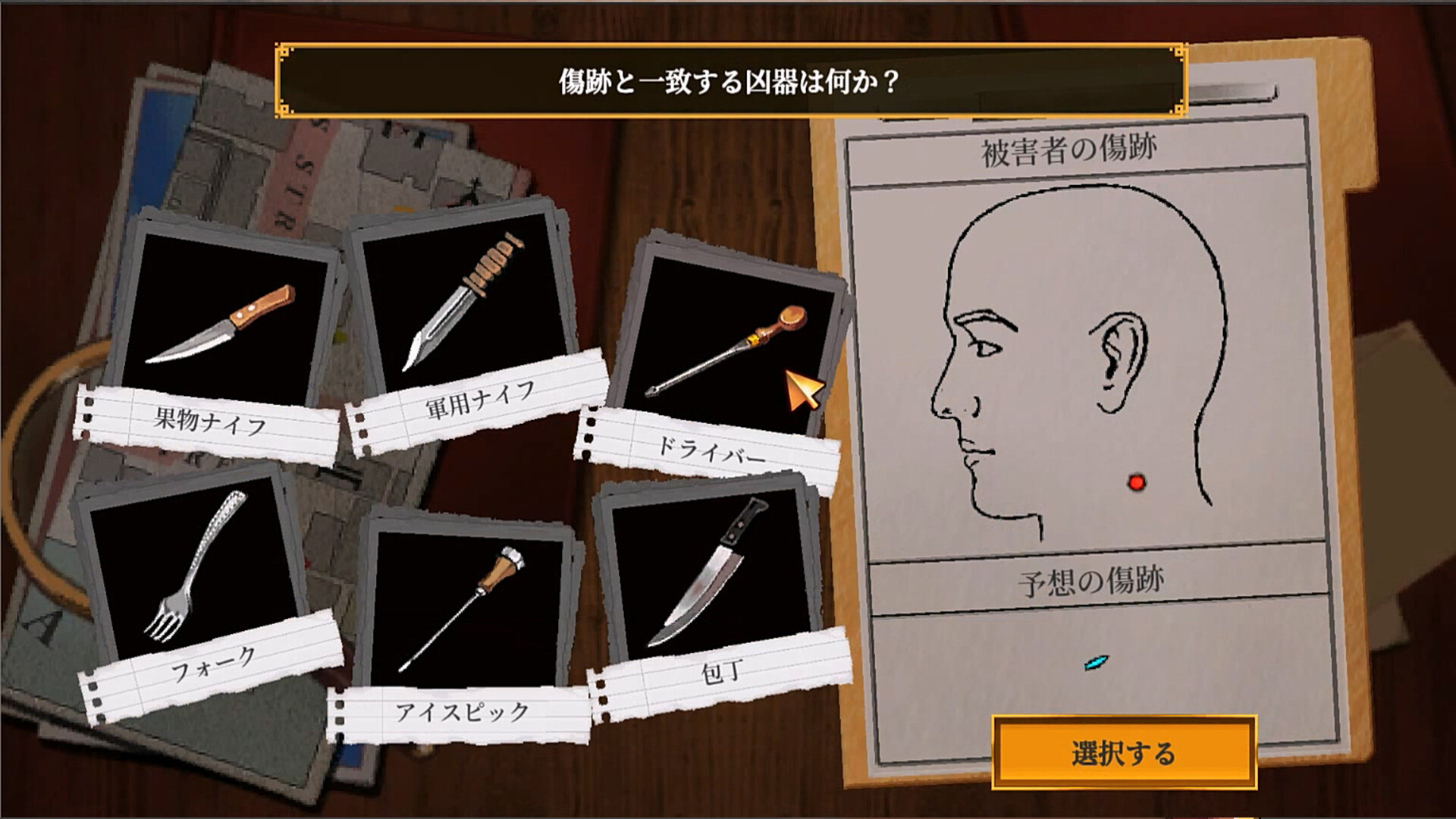 Connected Clue screenshot 11
