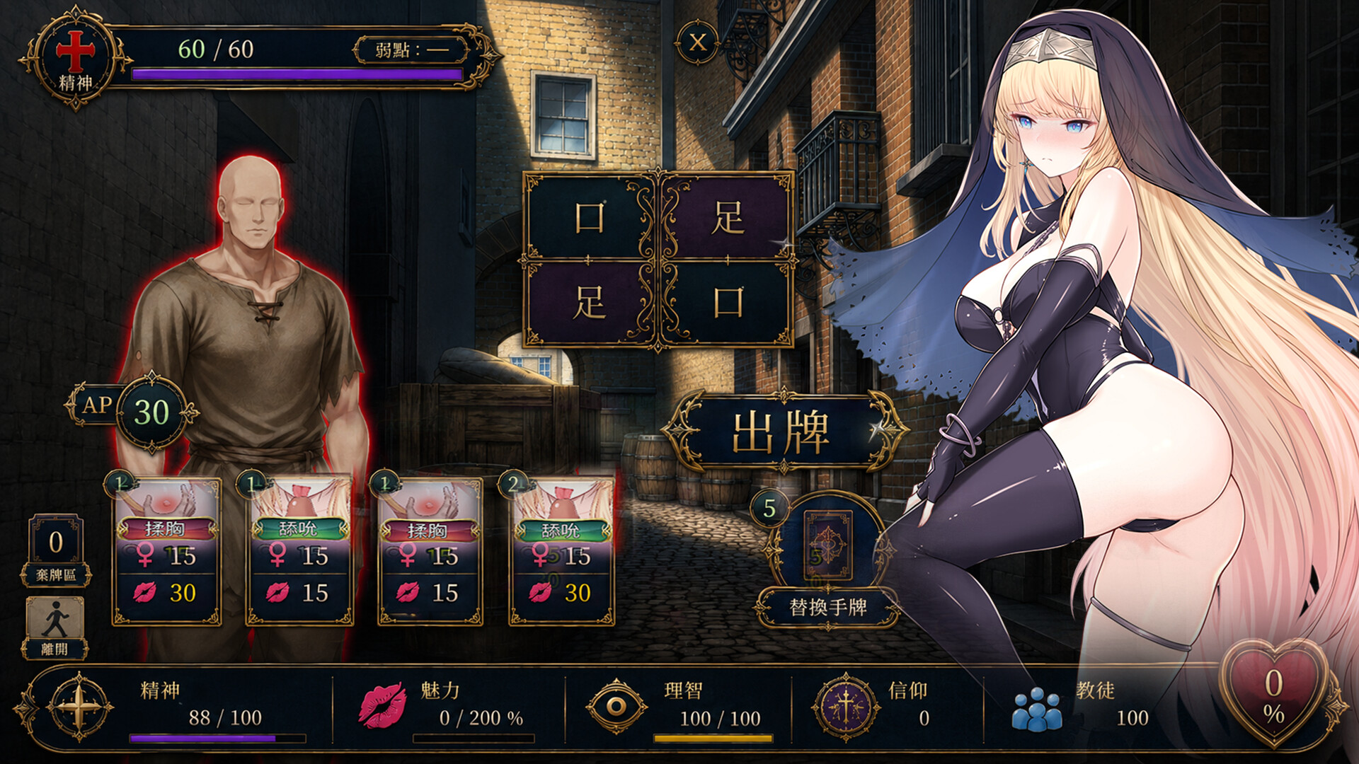 Fallen Saint screenshot 5
