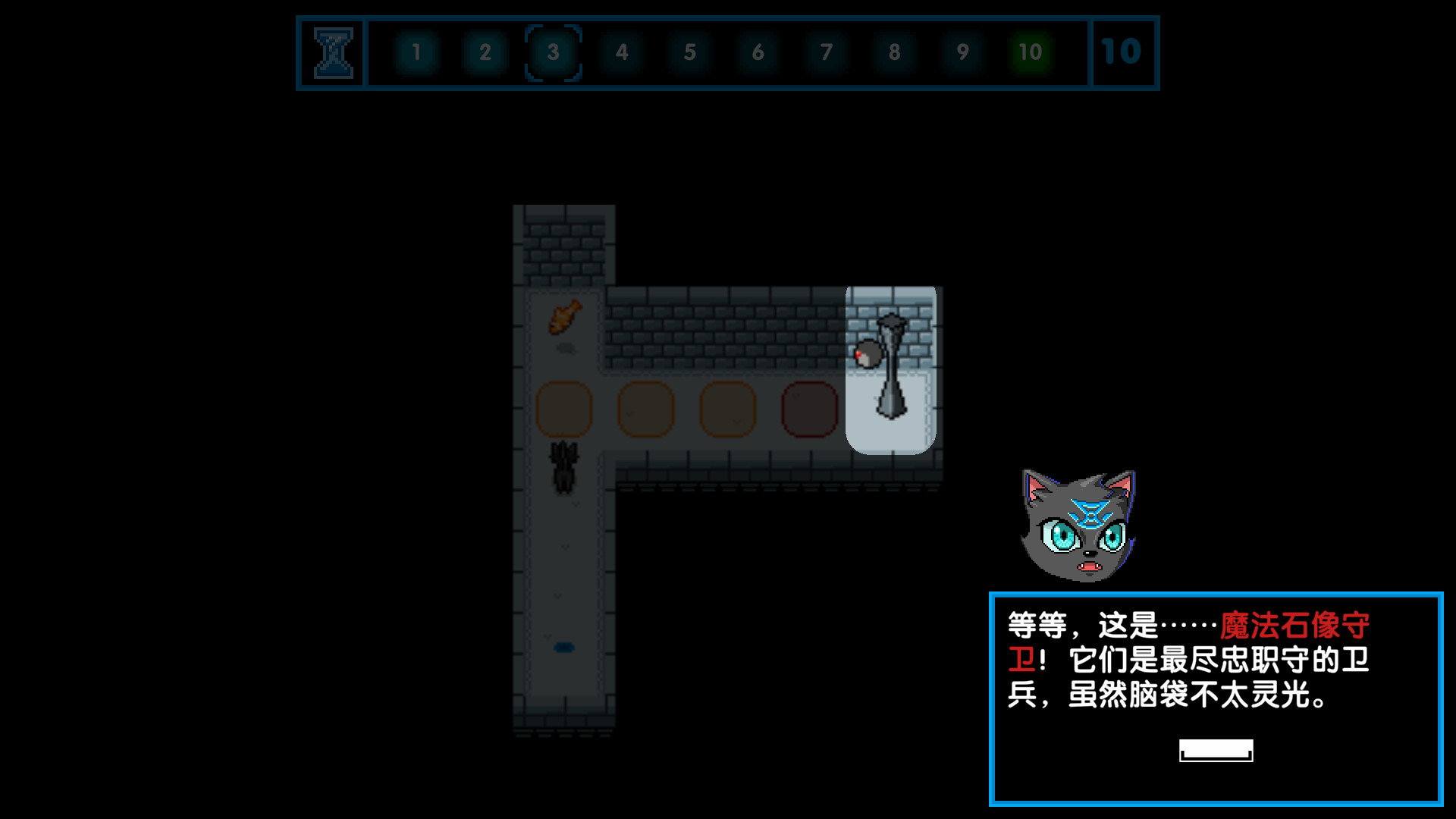 时间之神的猫 screenshot 1