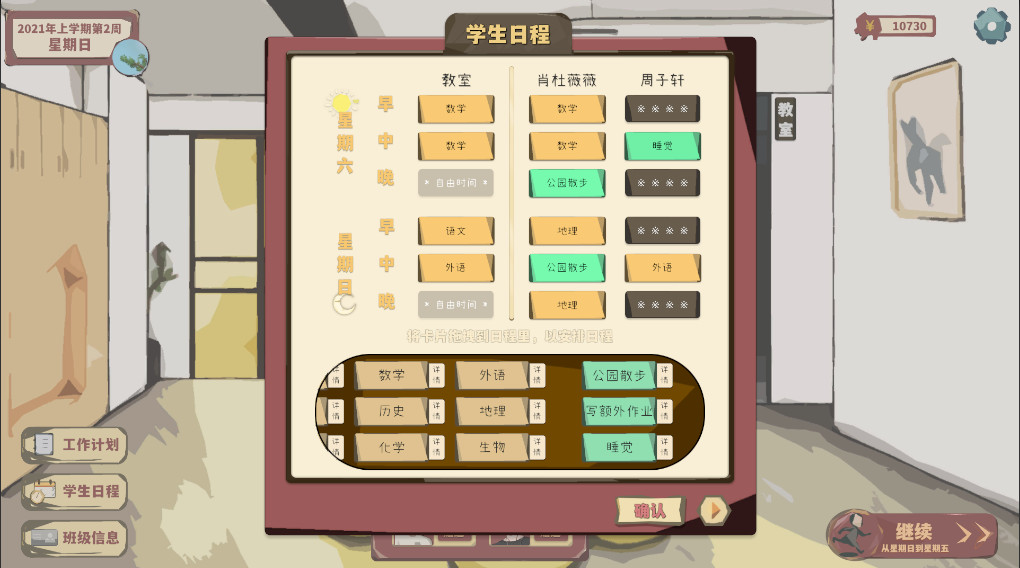 全托教师 screenshot 3