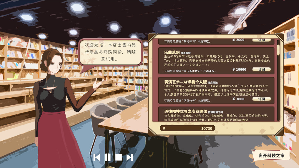 全托教师 screenshot 4