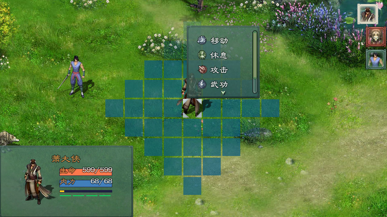 仙绣剑缘录 screenshot 4