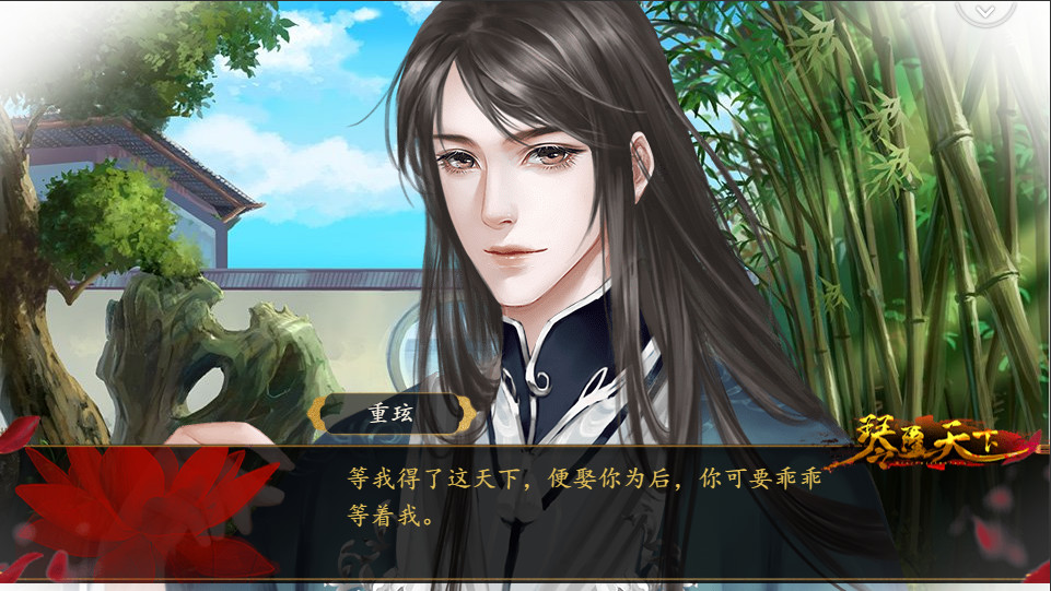琴覆天下 screenshot 2