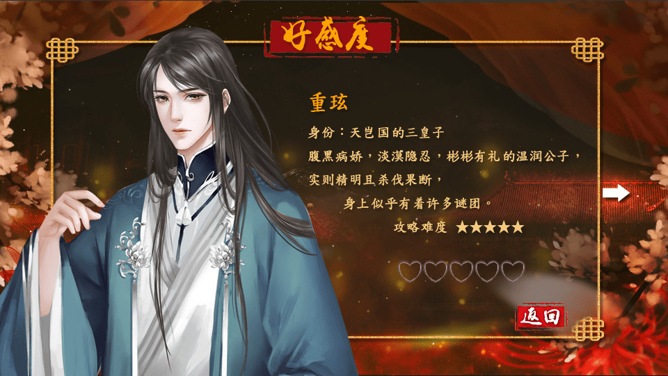 琴覆天下 screenshot 5