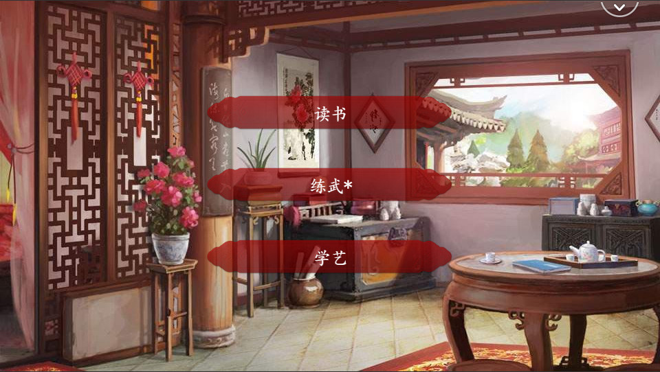 琴覆天下 screenshot 3