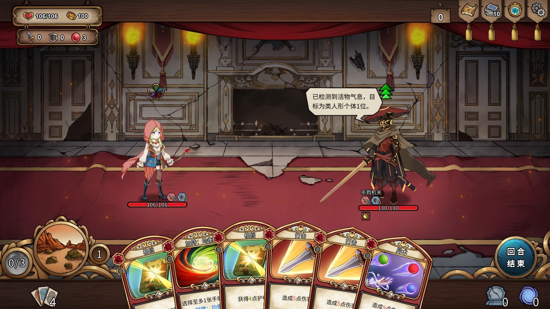 万界之门 screenshot 2
