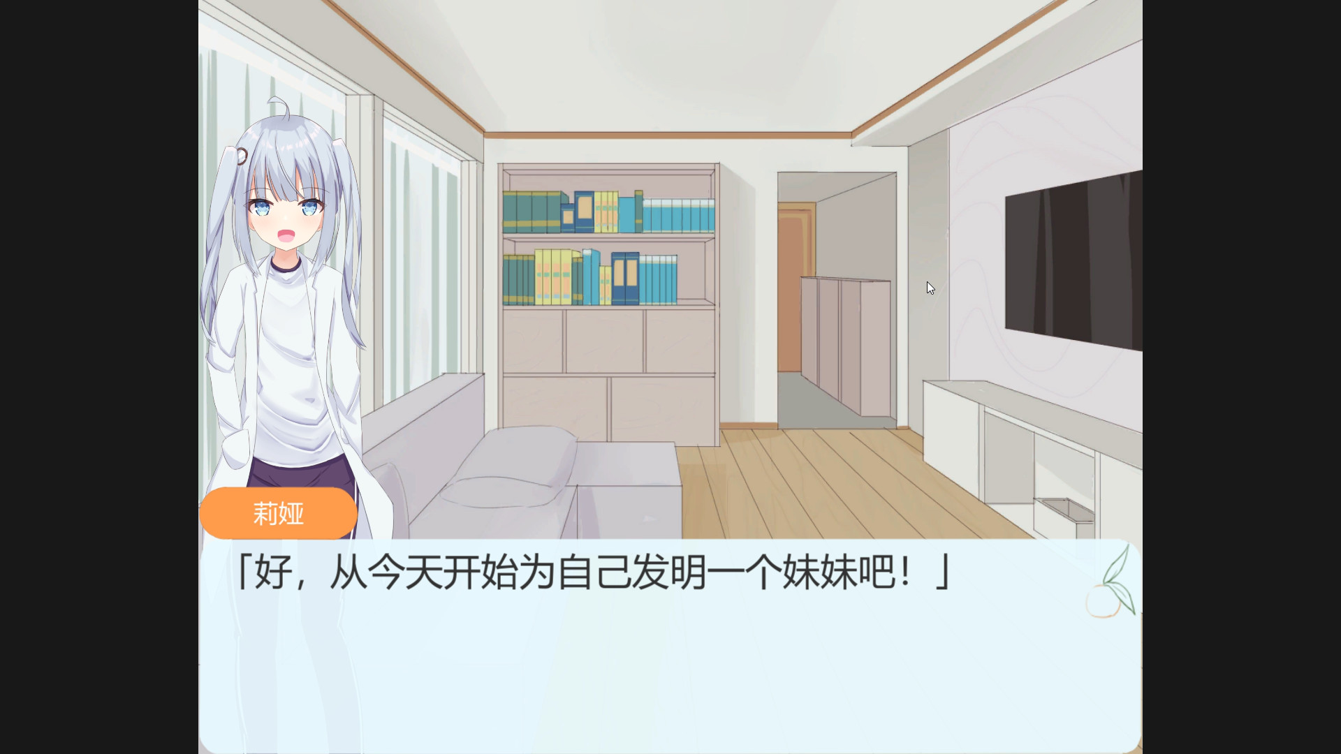 冰橘布丁 screenshot 1