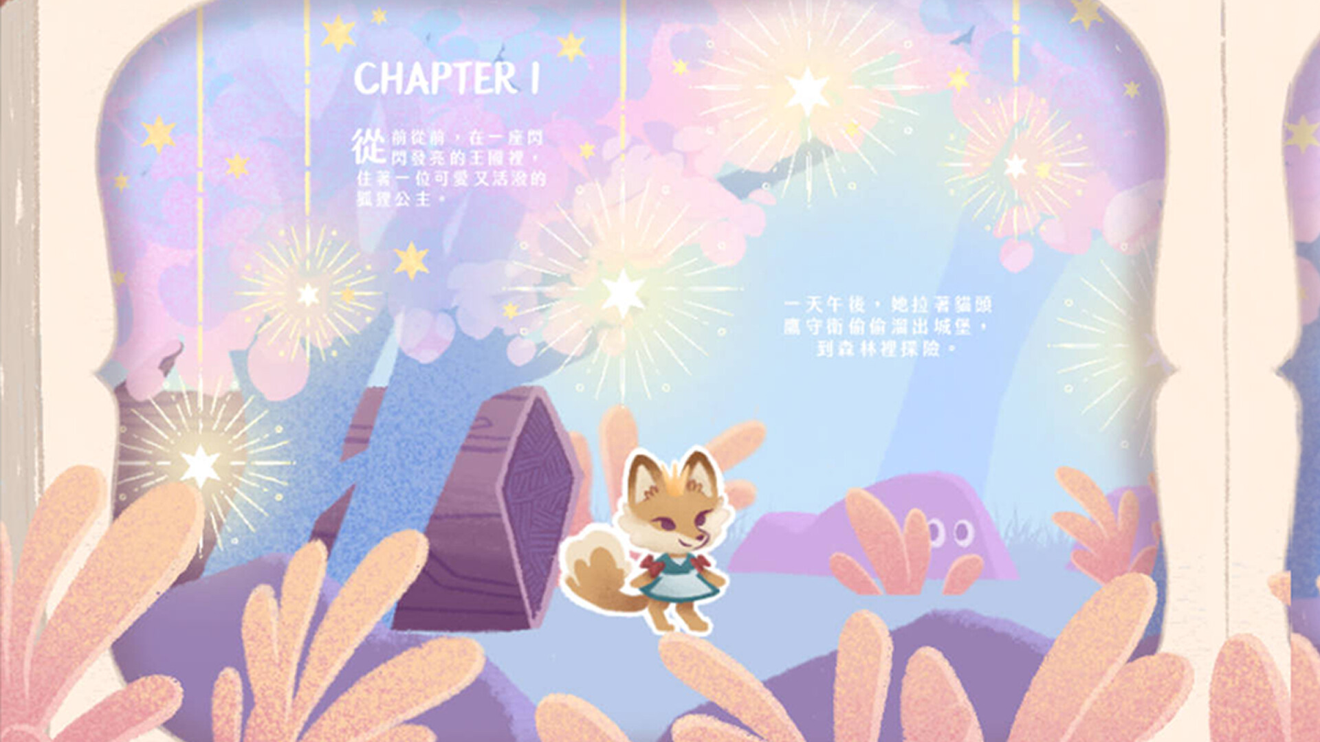 CANDY HOUSE in the DARK FOREST screenshot 2