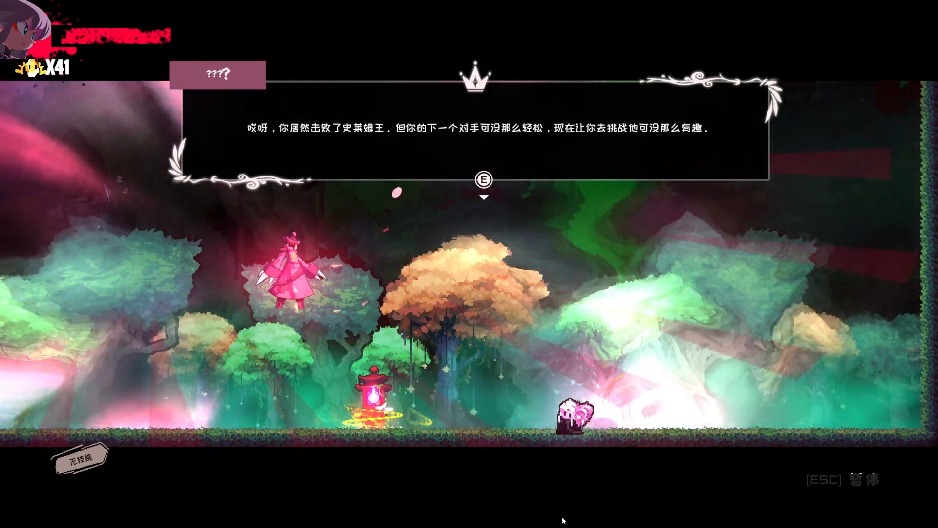 深渊公主 Release The Bride screenshot 3